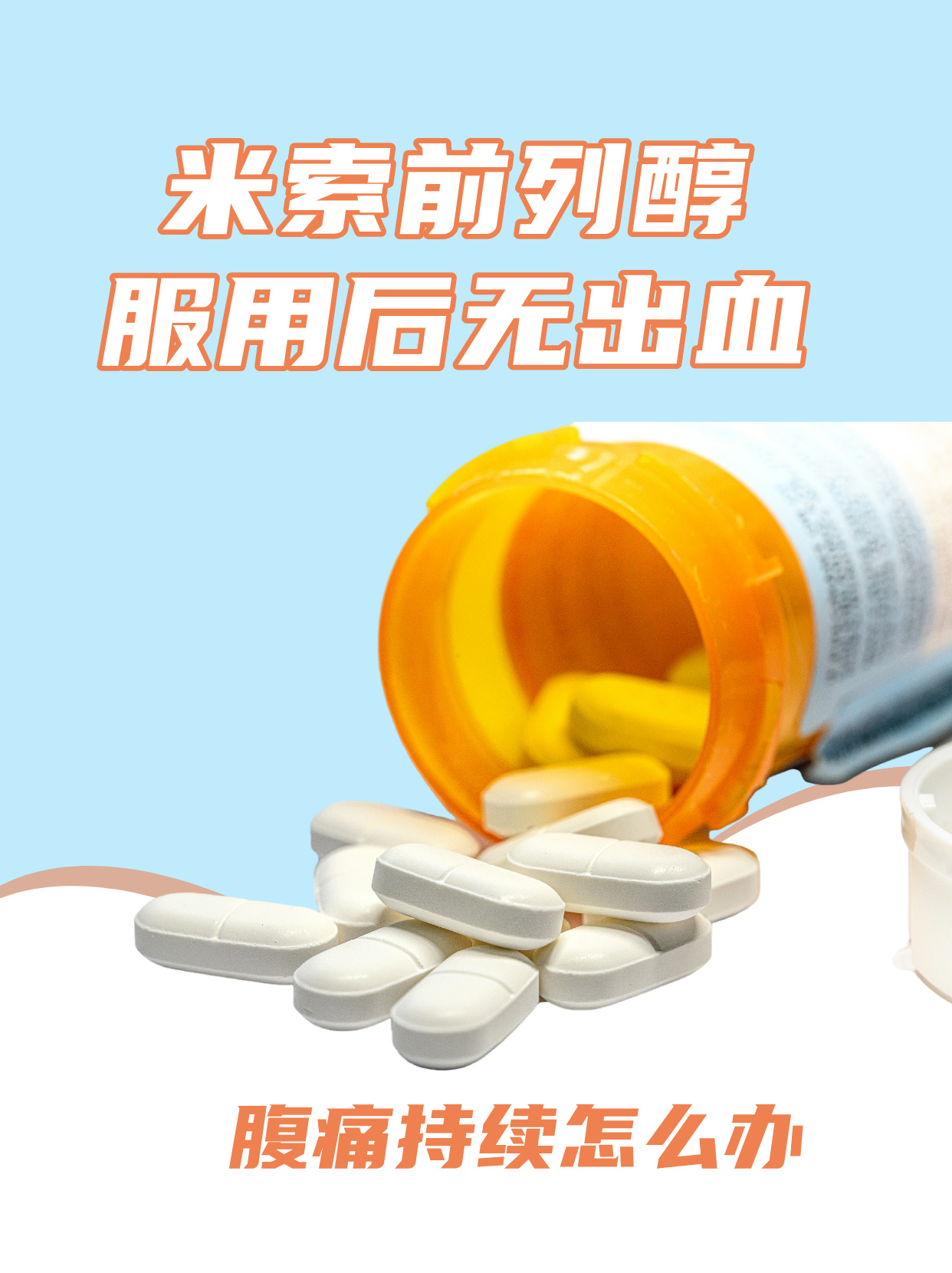 详细阅读:🦮2025年米索前列醇普通药店有卖没(最新分享米索前列醇片药店买的到吗?信息) 🦮2025年米索前列醇普通药店有卖没(最新分享米索前列醇片药店买的到吗?信息)