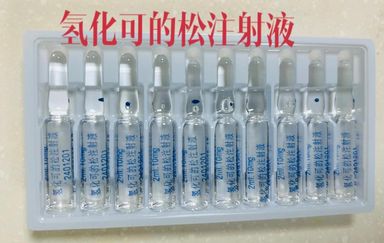 氢化可的松注射液使用指南