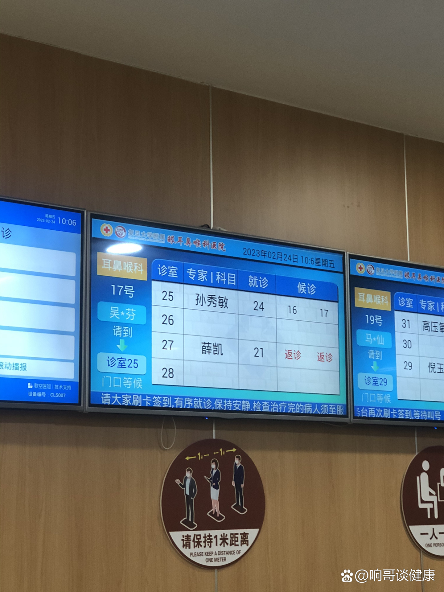 复旦大学附属眼耳鼻喉科医院当天就能挂上号的简单介绍 复旦大学附属眼耳鼻喉科医院当天就能挂上号的简单介绍