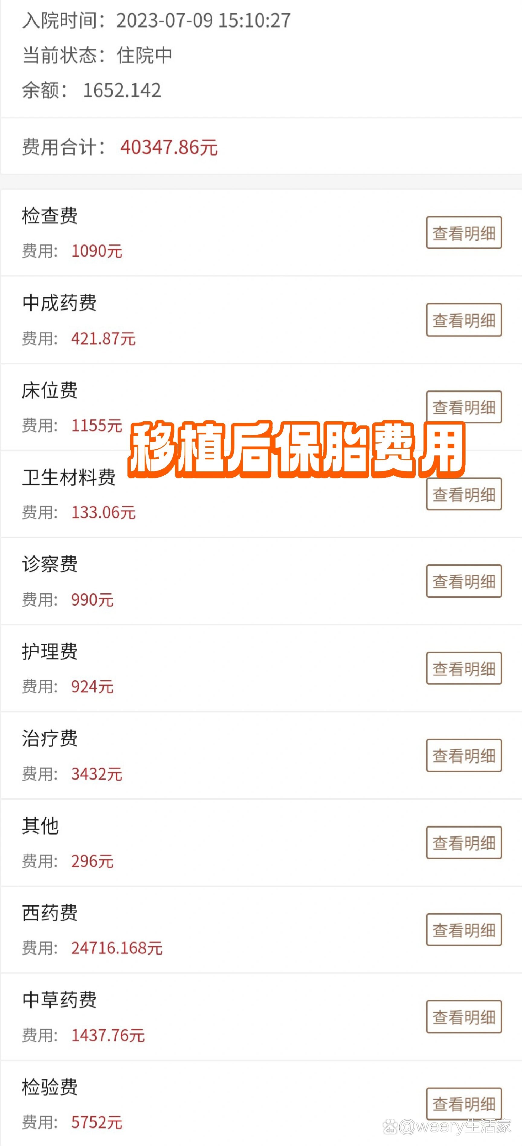 做试管的价格_做试管的价格怎么算