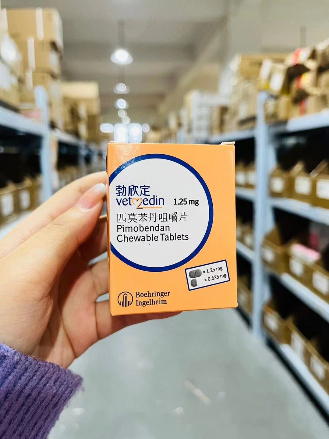 勃欣定匹莫苯丹🇩🇪德国进口