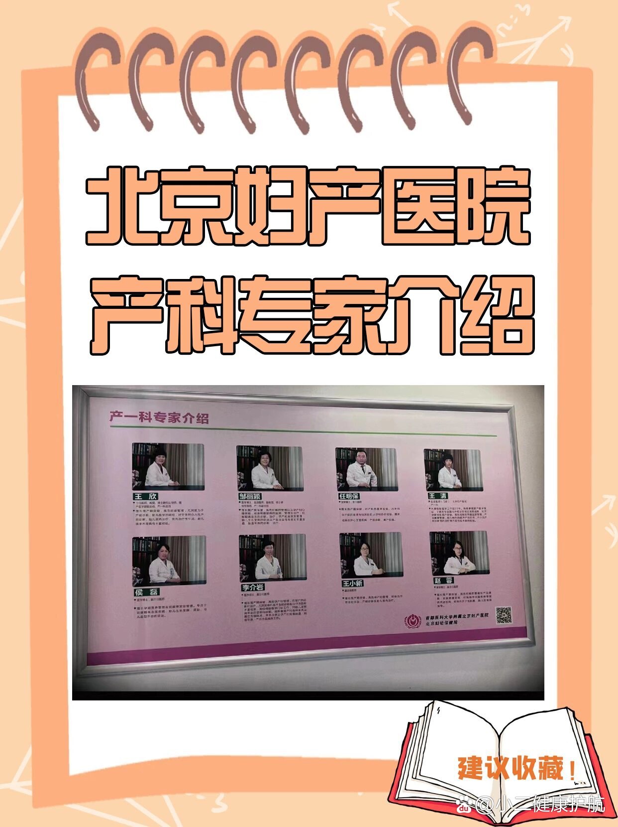 关于北京妇产医院（北京市妇幼保健院）代挂陪诊就医的信息