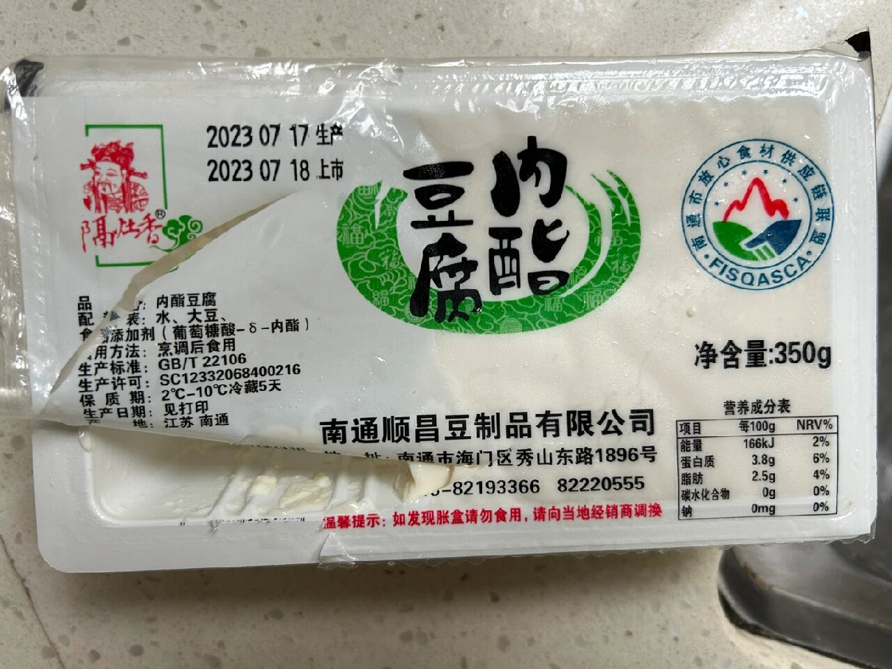 超市内酯豆腐热量