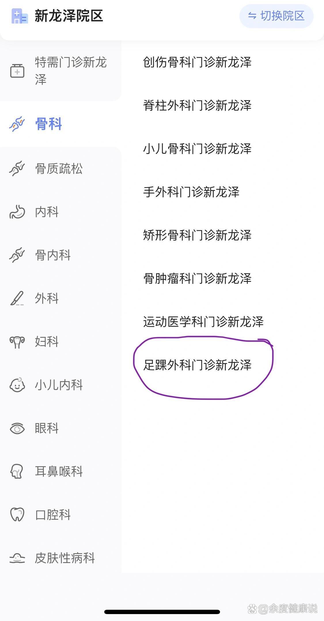 關(guān)于北京積水潭醫(yī)院、順義區(qū)號販子掛號電話，掛不上的都找我的信息