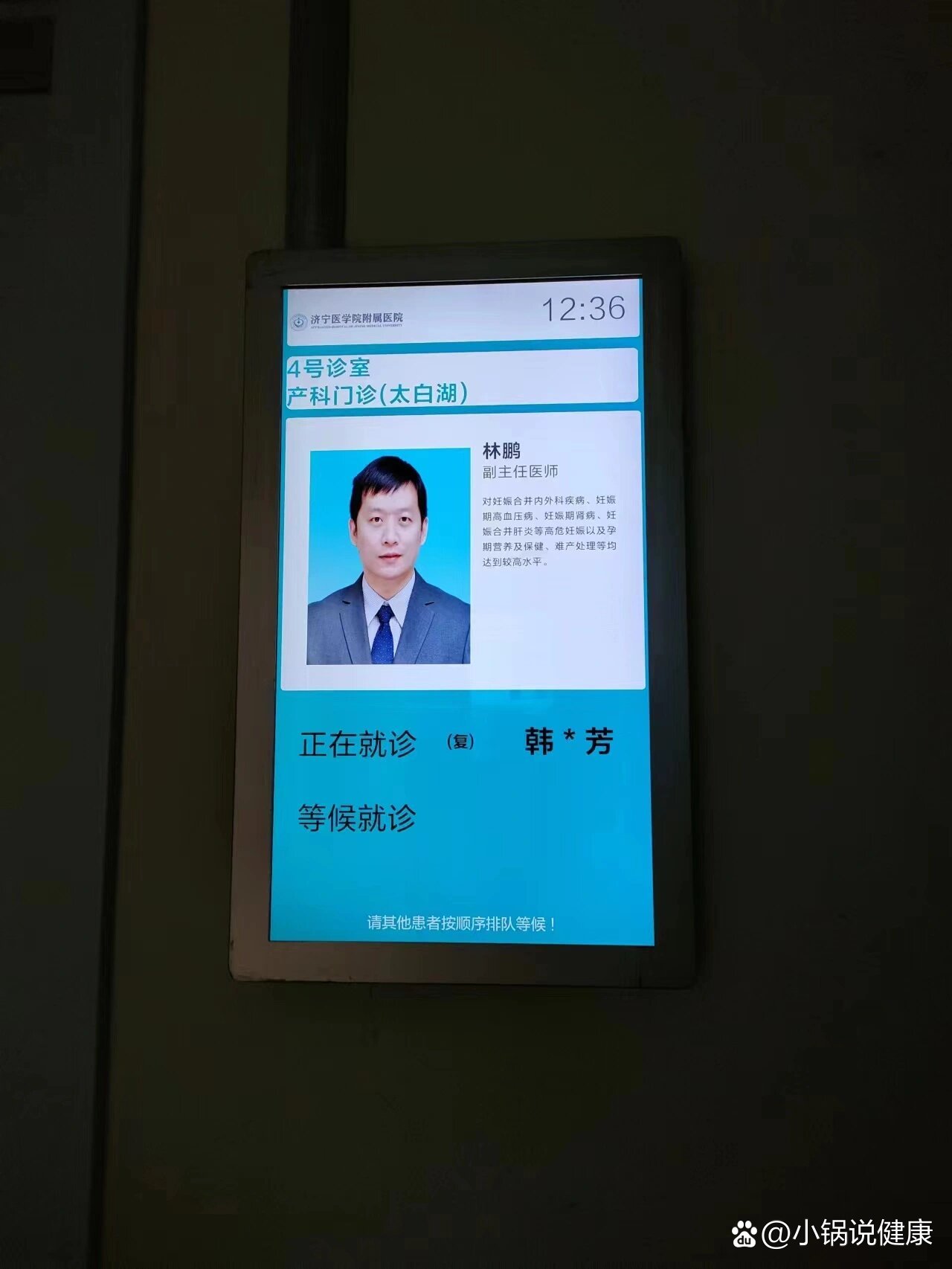 济宁医学院附属医院问诊代挂陪诊就医的简单介绍