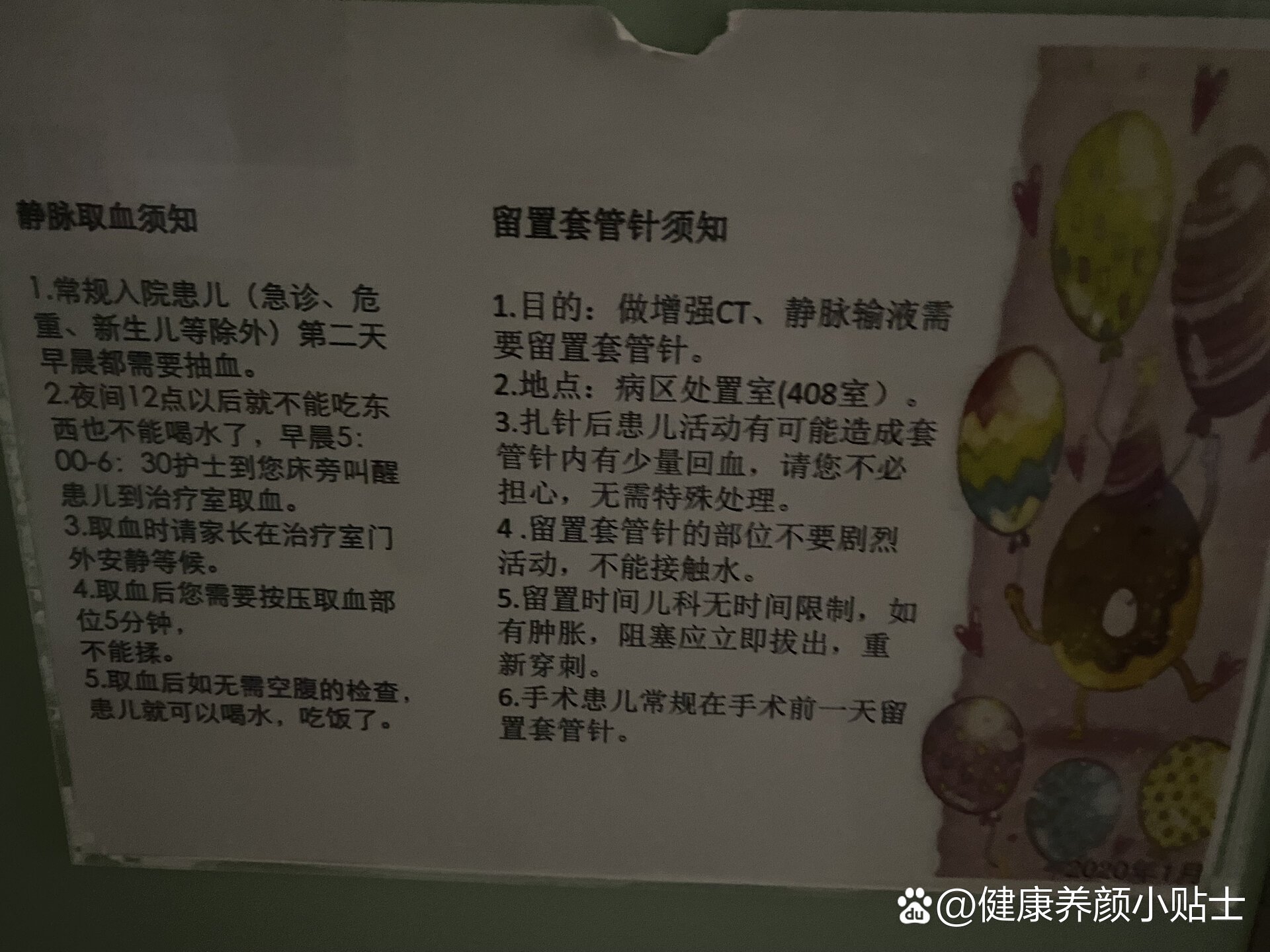 包含北京儿研所号贩子办提前办理挂号住院的词条