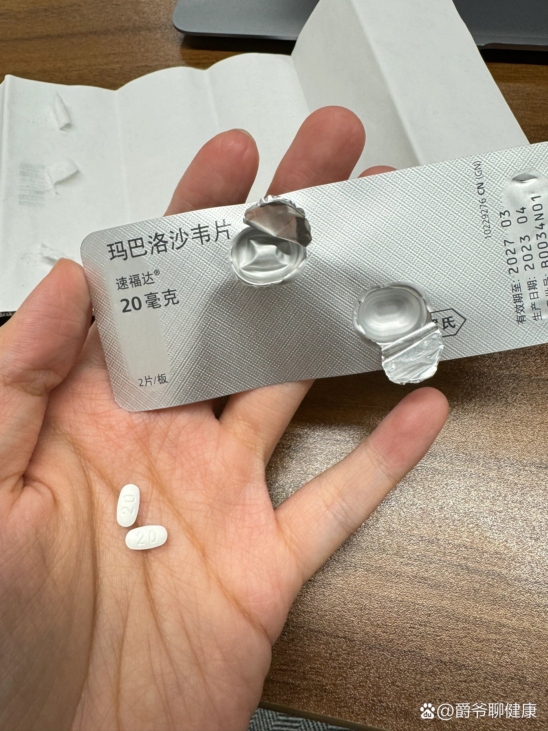 玛巴洛沙 韦片 新型抗病相关图片3