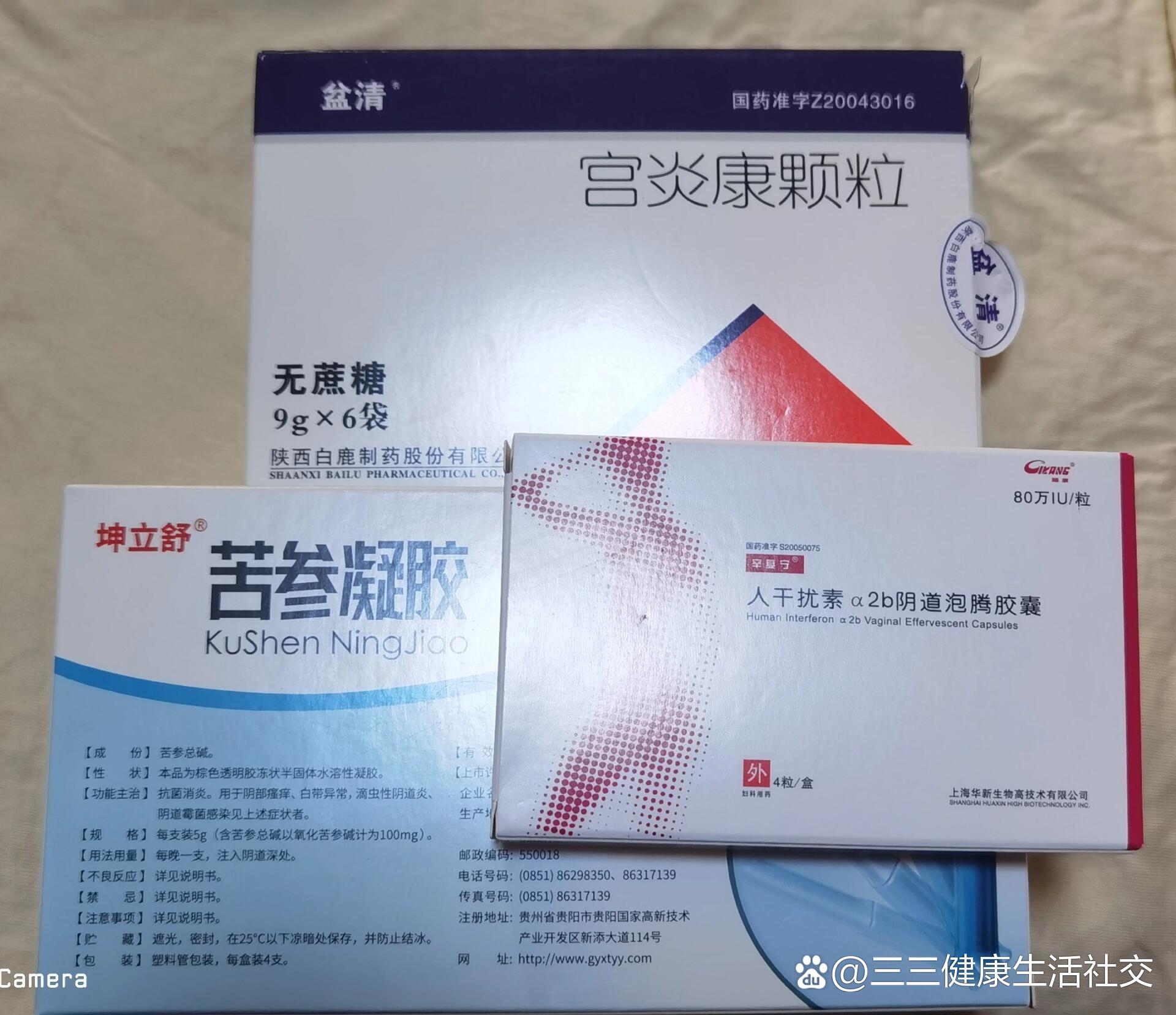 hpv68阳性,tct正常,省医院大夫开了这些药