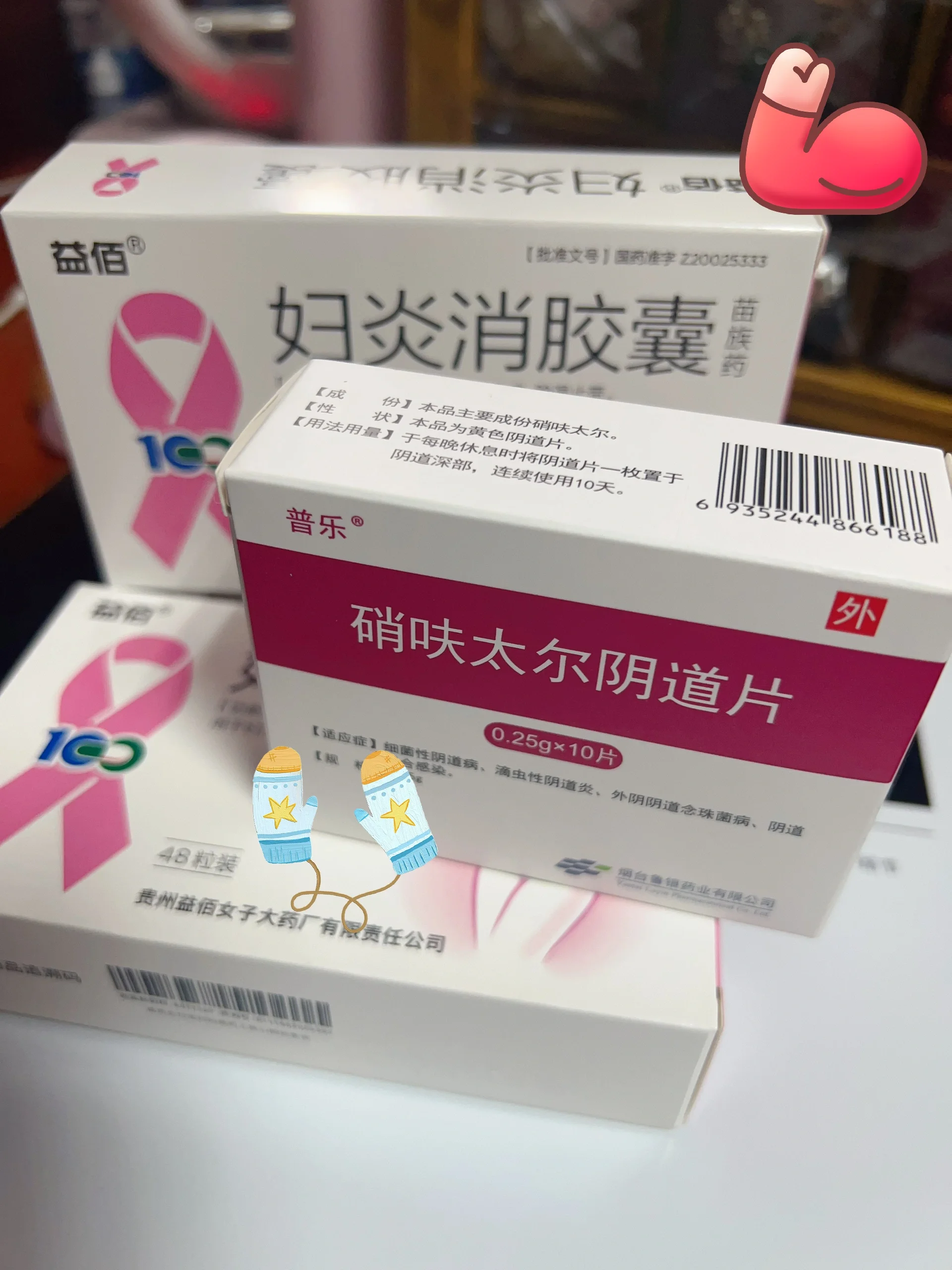 做了检查盆腔炎