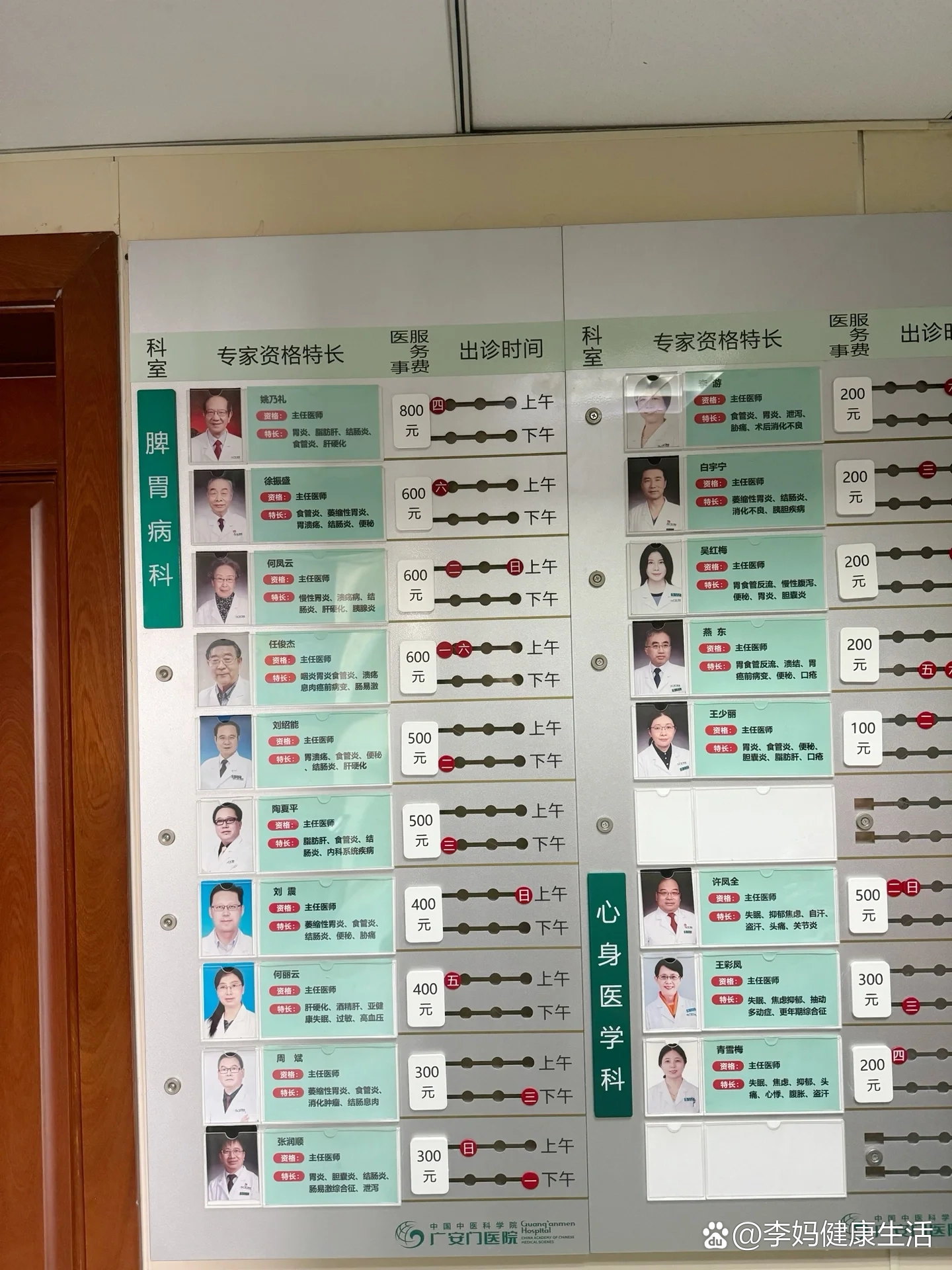 广安门医院号贩子电话,圈子口碑最好100%有号!的简单介绍