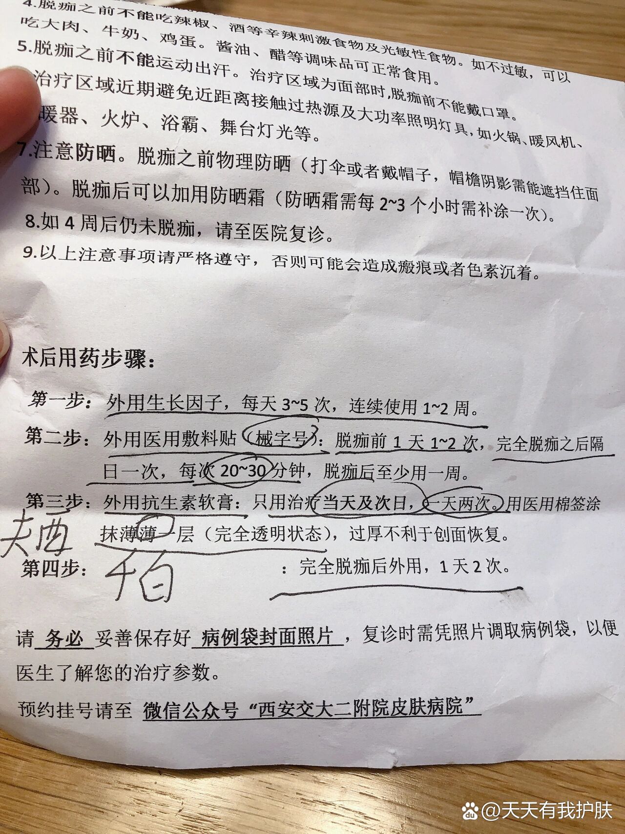 安貞醫院代診掛號服務流程病歷資料整理寄送，方便后續復診的簡單介紹