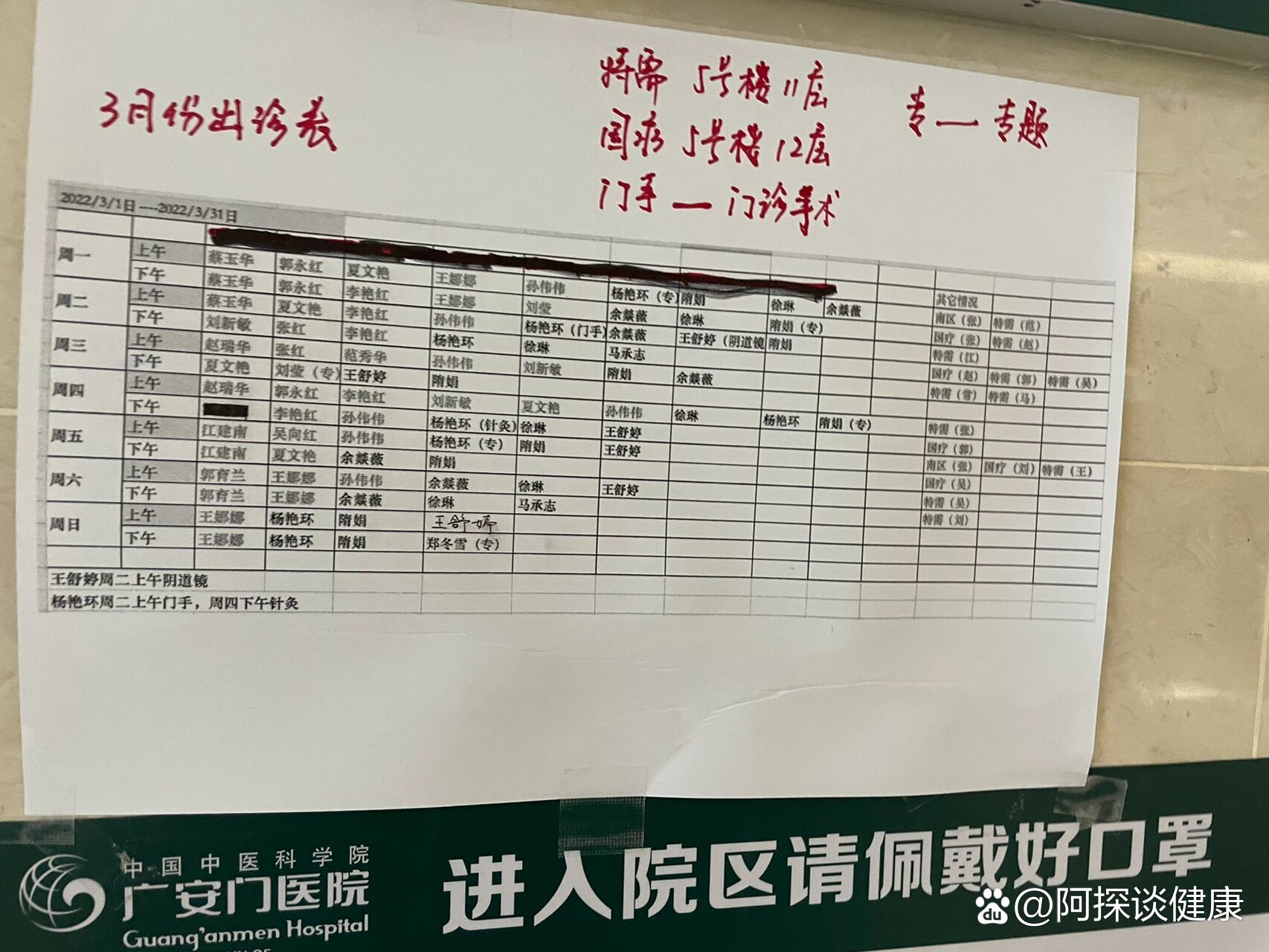 关于广安门中医医院、通州区代挂号跑腿服务，贴心为您服务的信息
