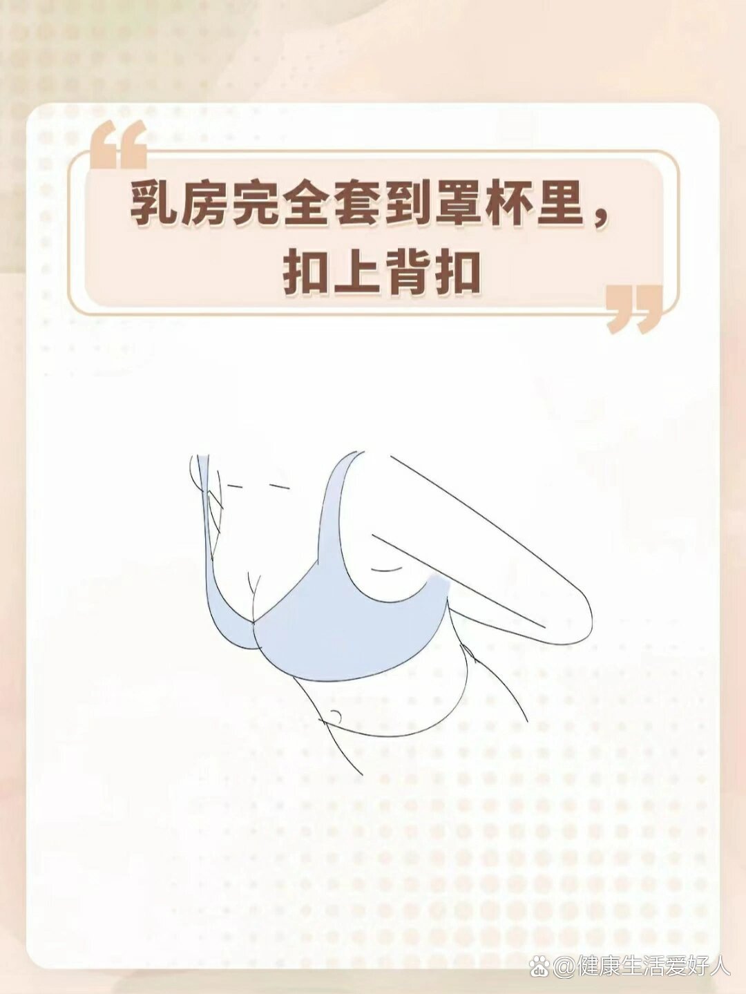 奶糖派~~正确内衣拨胸手法