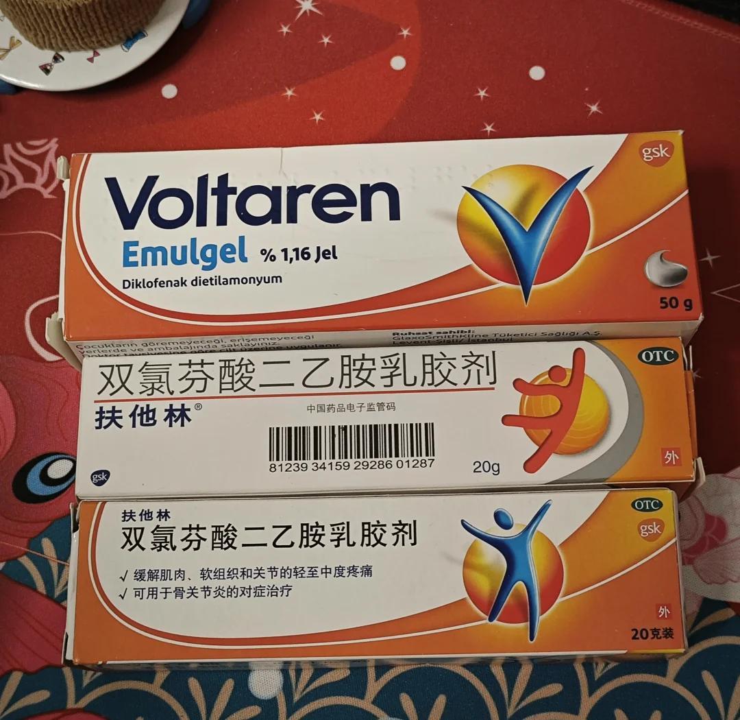 扶他林三版本对比：哪个更值得买？