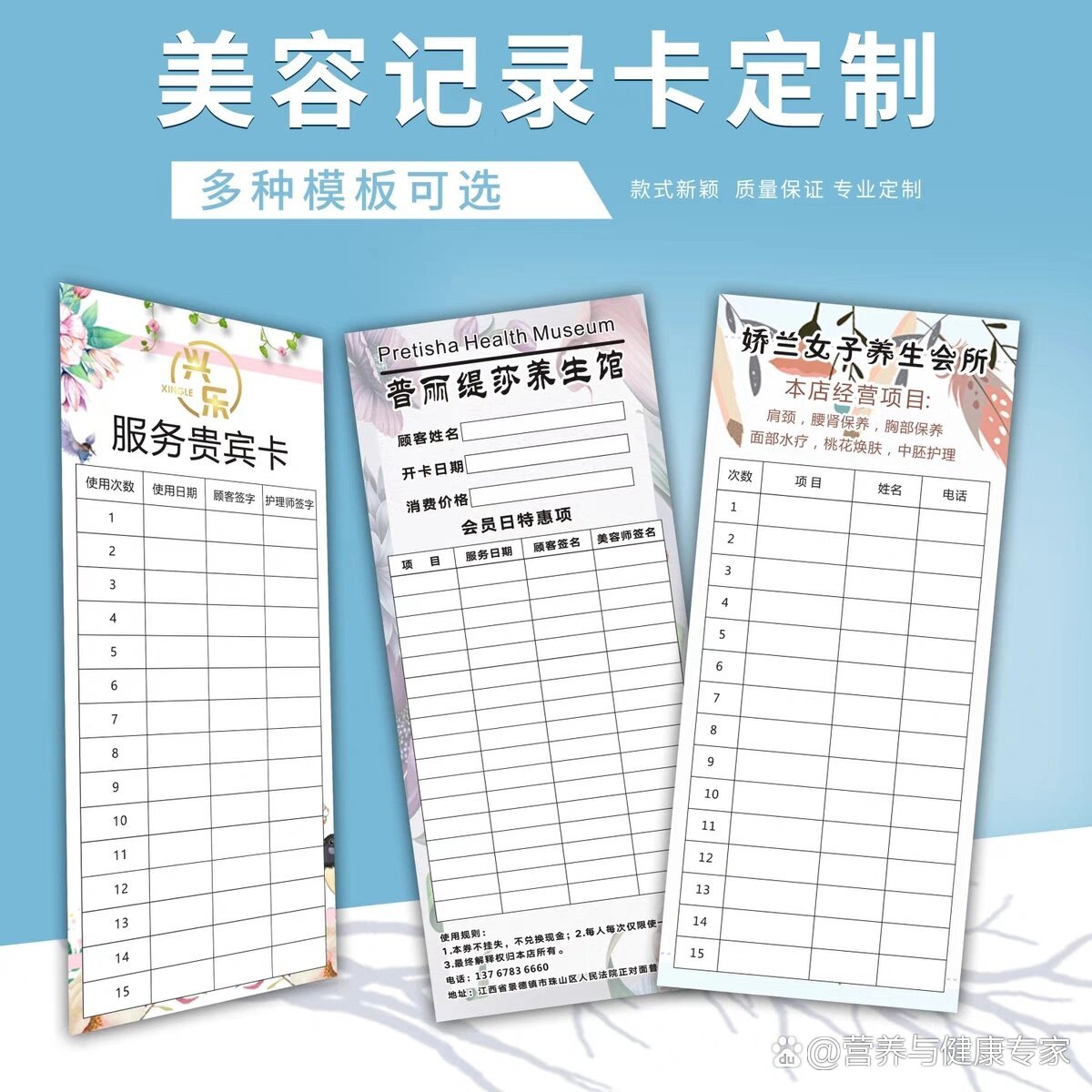 美容院养生馆消费记录卡分卡快点收藏起来啦