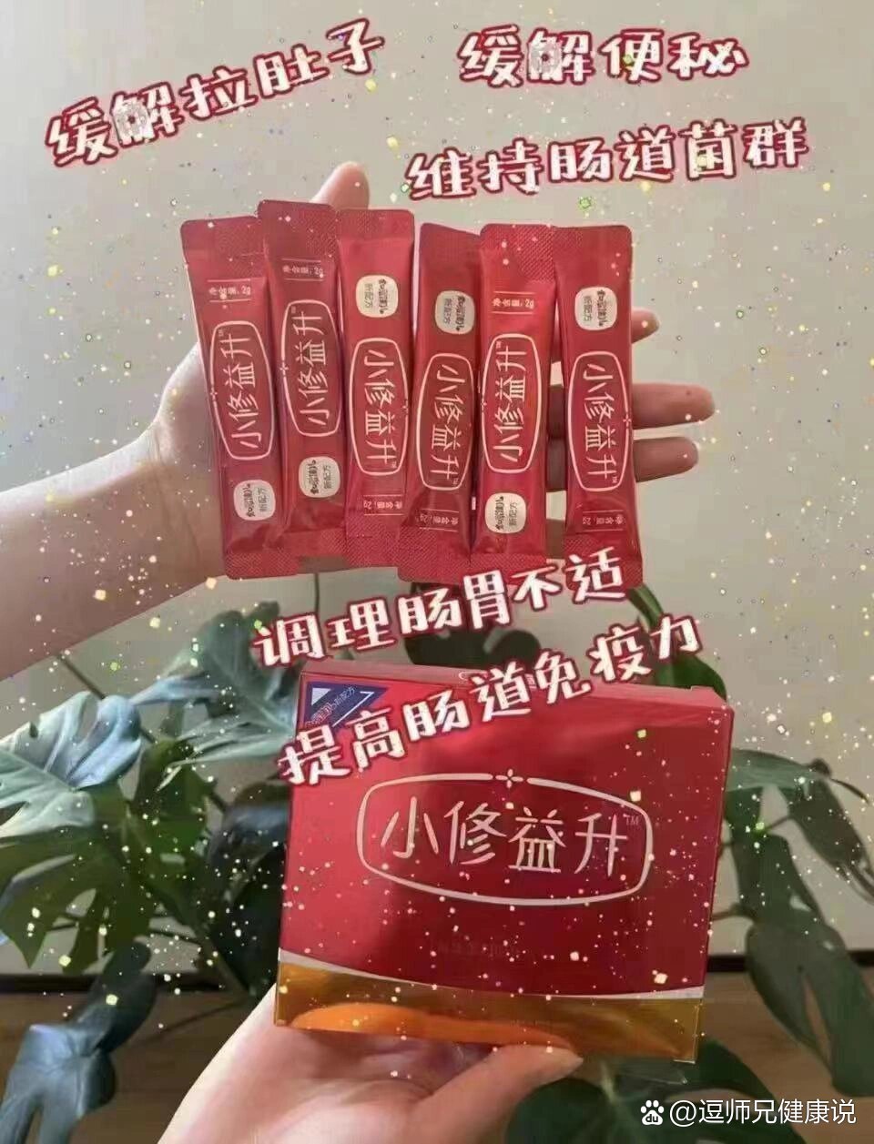 94益生菌推荐78修正小修益升