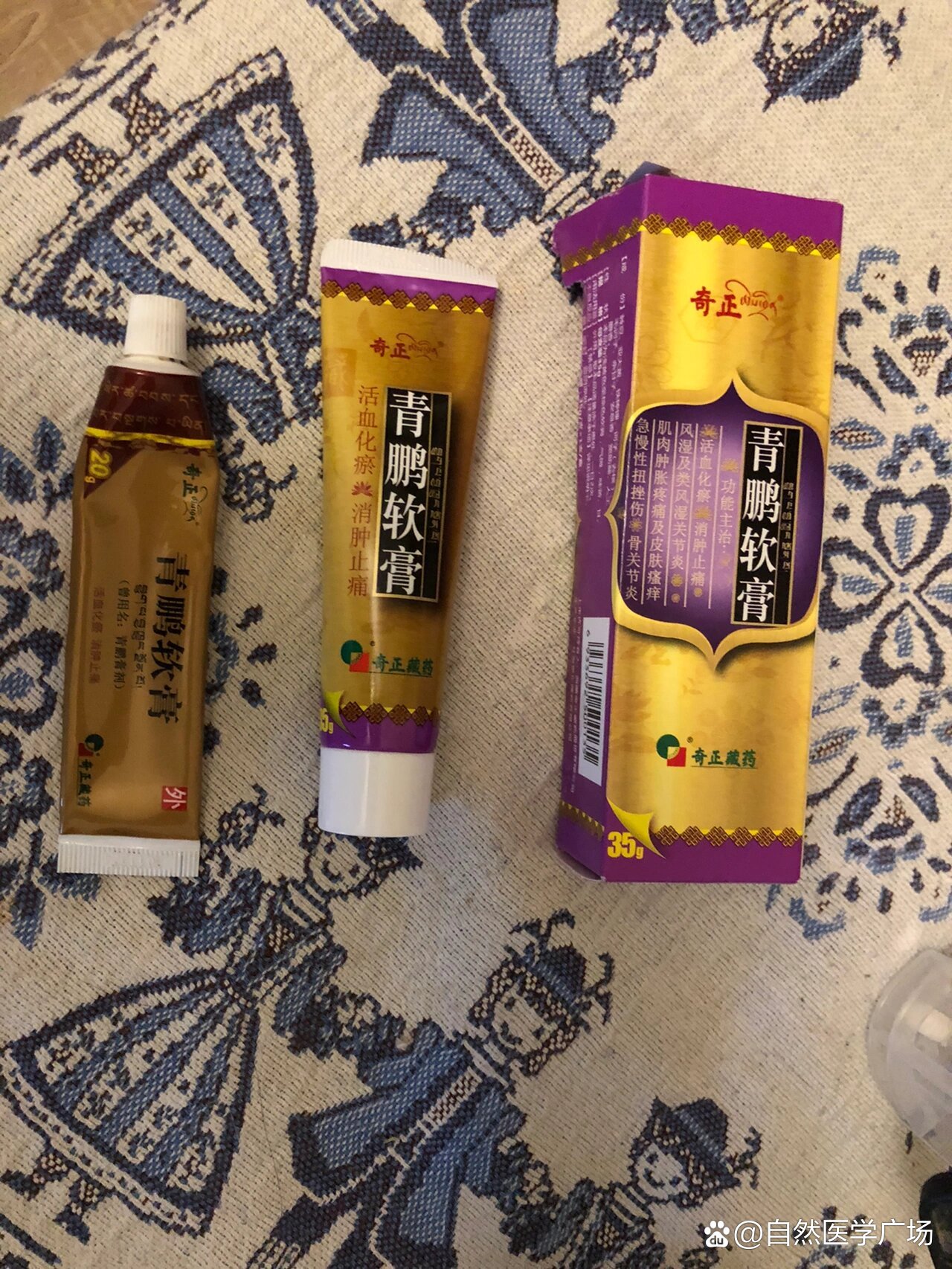 藏药奇正青鹏软膏