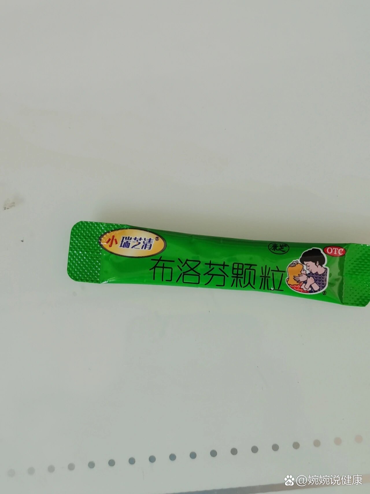 小瑞芝清是禁药?