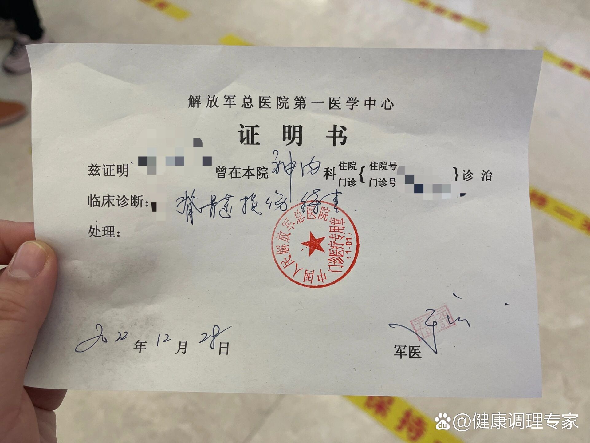 北京安定医院、医院陪诊，健康咨询黄牛票贩子号贩子挂号联系方式的简单介绍