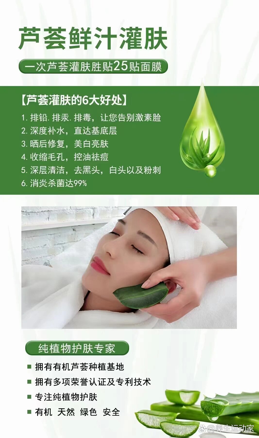 芦荟灌肤的6大好处