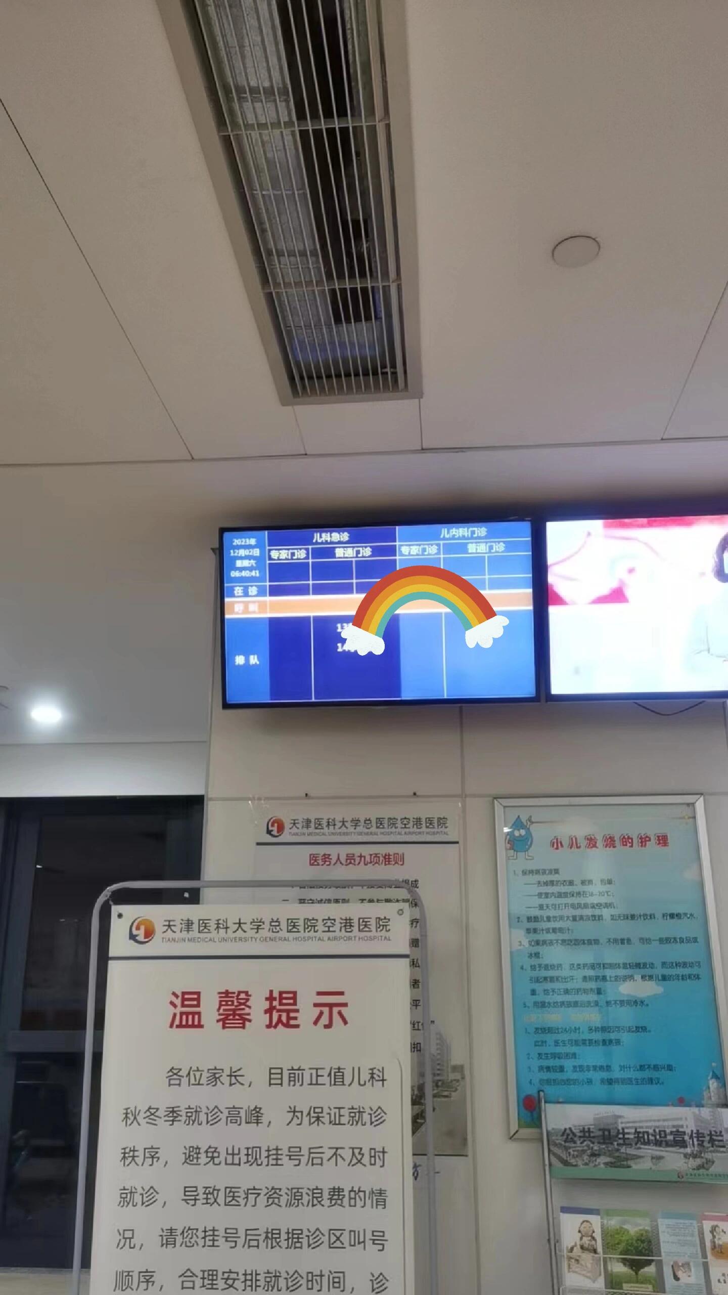 关于民航总医院全程代诊含挂号-及时解决你就医问题的信息