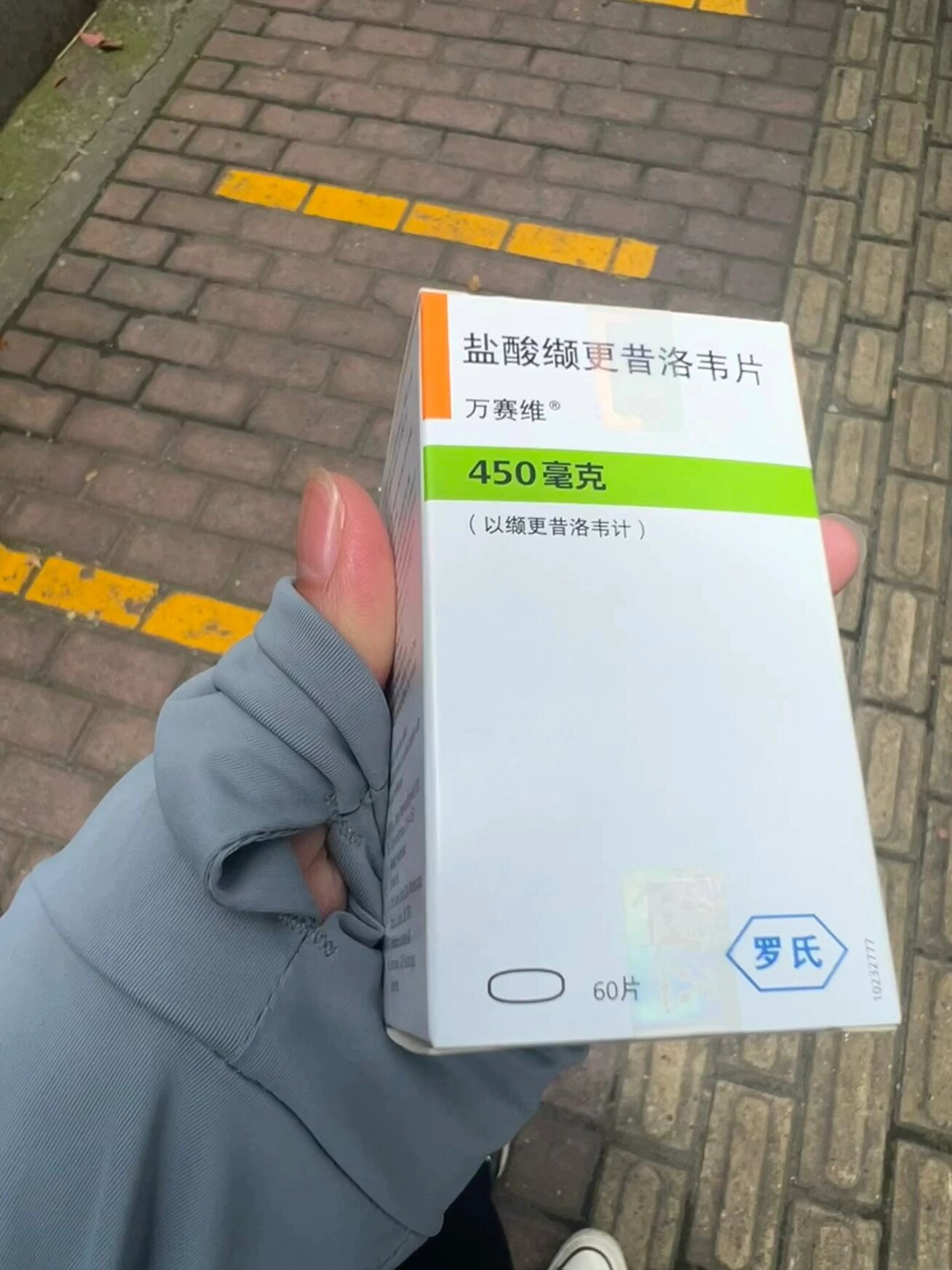 早产宝宝盐酸缬更昔洛韦片