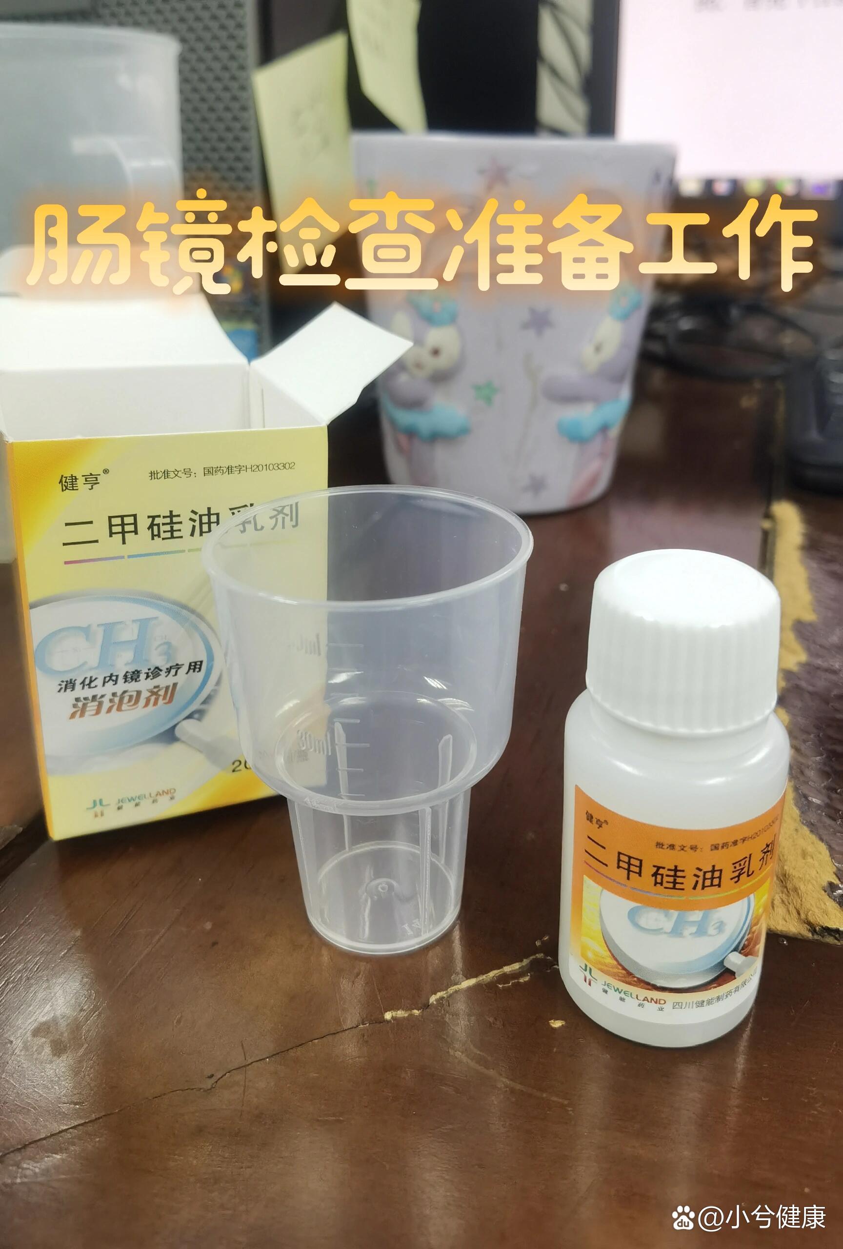 做肠镜大便清水样图片图片