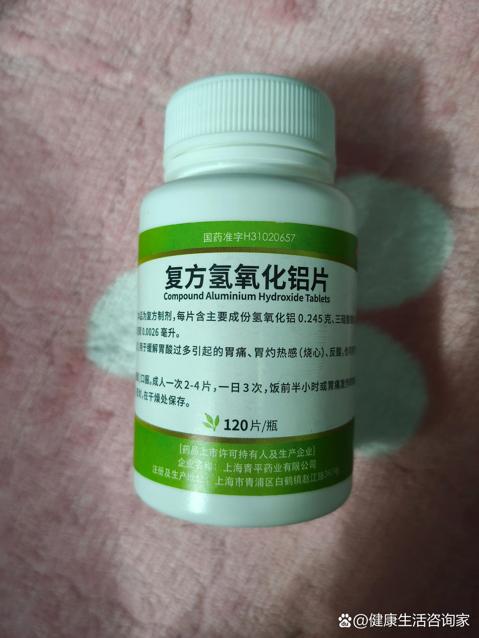 胃舒平真的很像墙粉