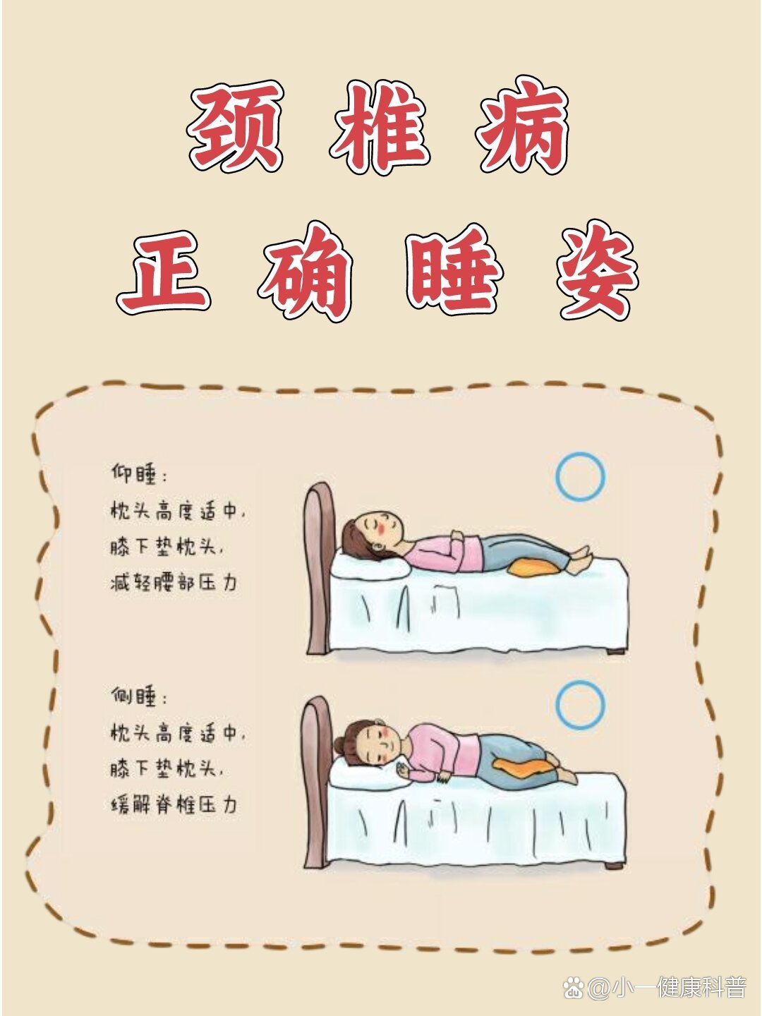 颈椎疼痛反复发作,很有可能睡姿出现问题了