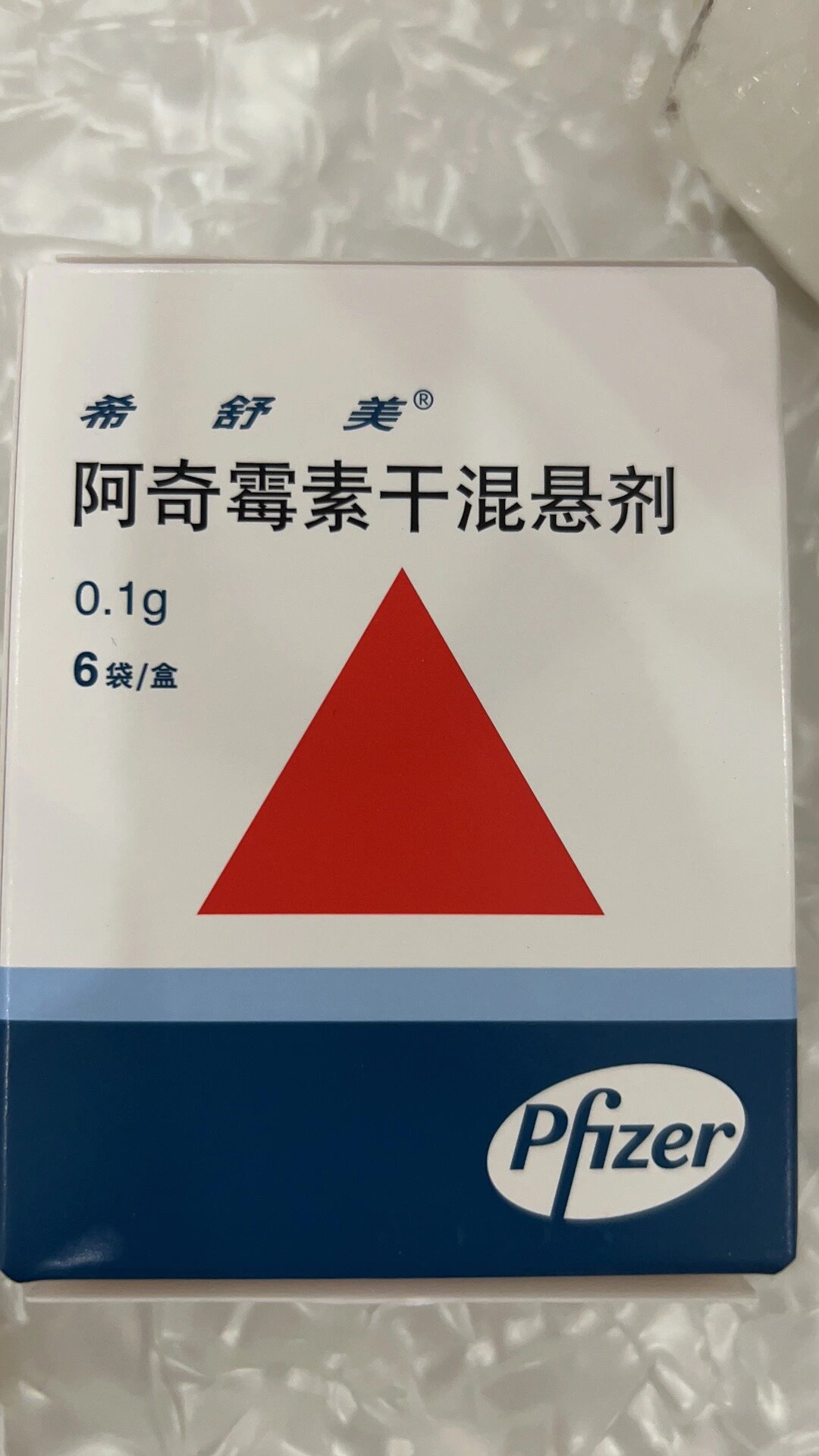 阿奇霉素干混悬剂