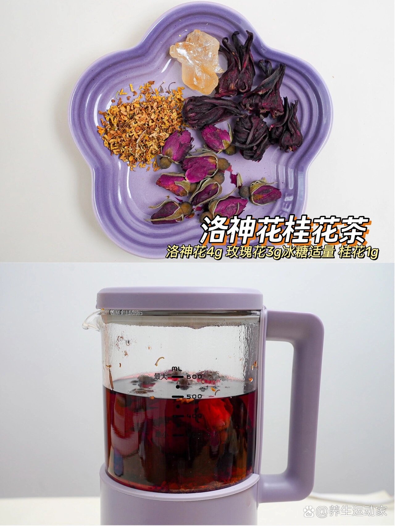 秋冬养颜减脂丨一起来喝这6款0热量花草茶