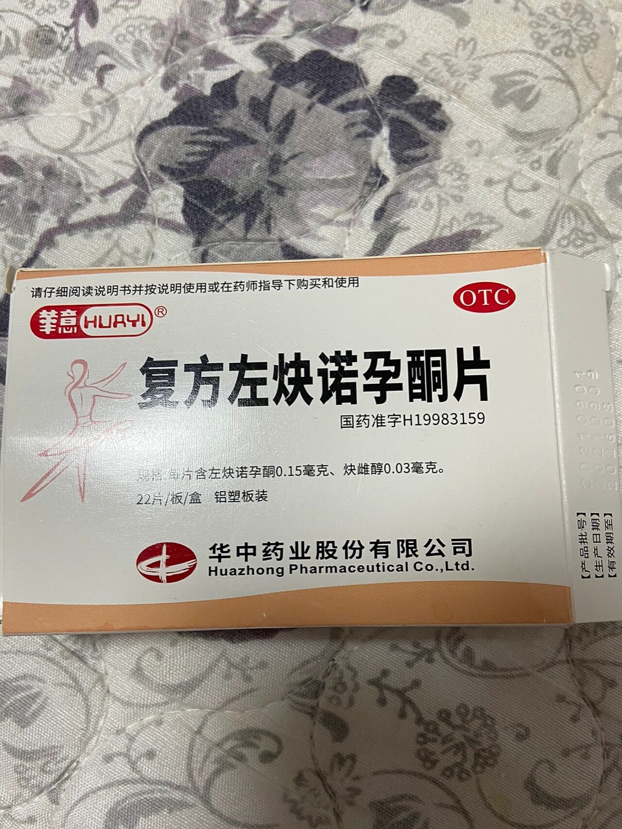 短效避孕药复方左炔诺孕酮片调经反馈