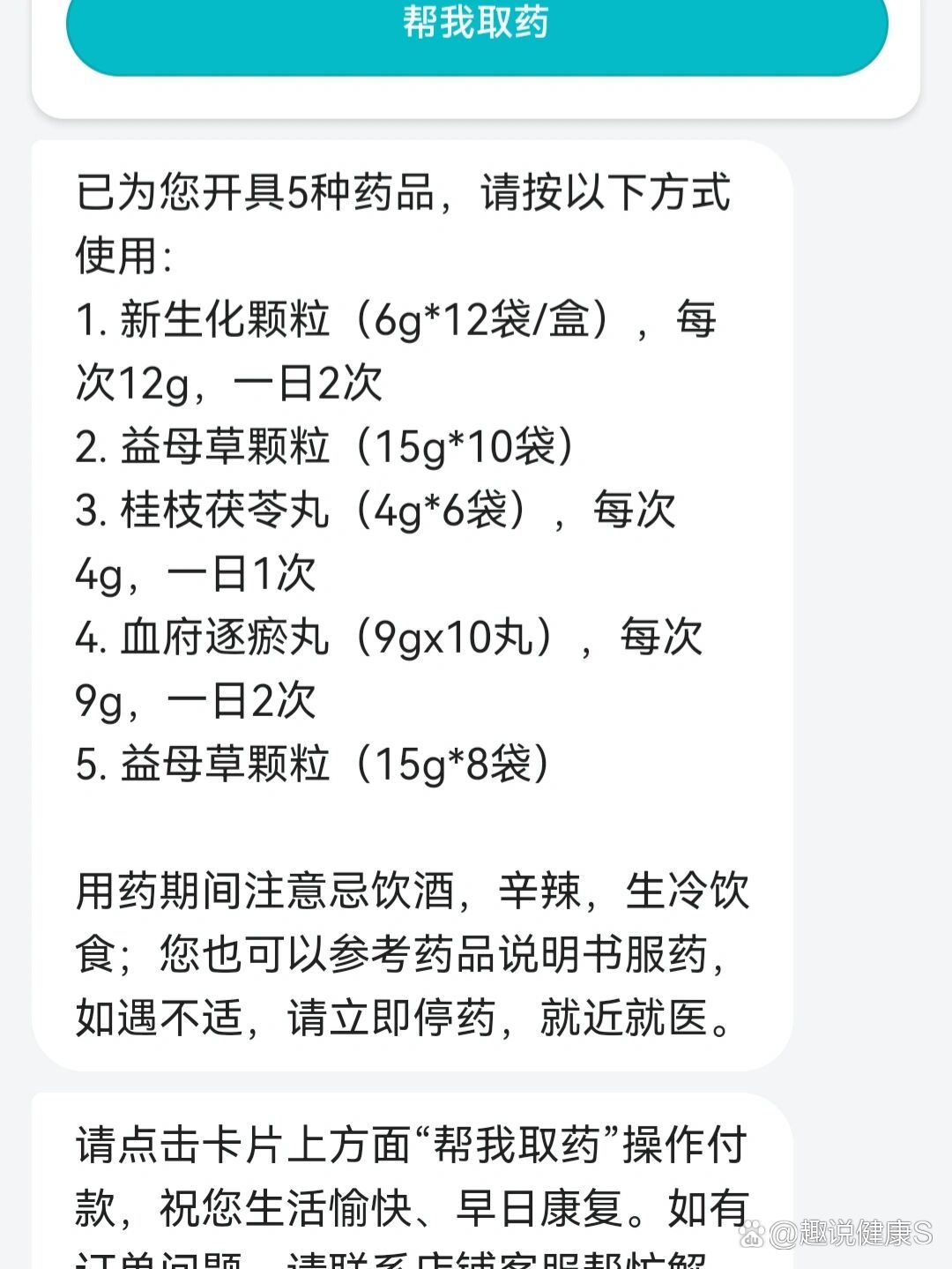 药流的药物多少钱(药流药物多少钱一套)