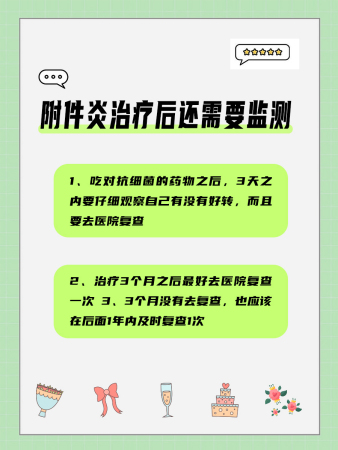 对号入座,这些表现可能是附件炎!
