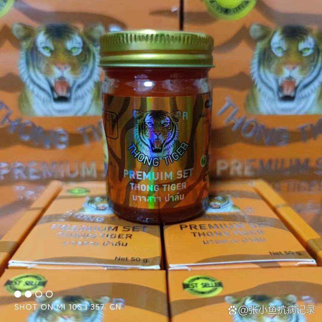 泰国老虎膏是真的贵