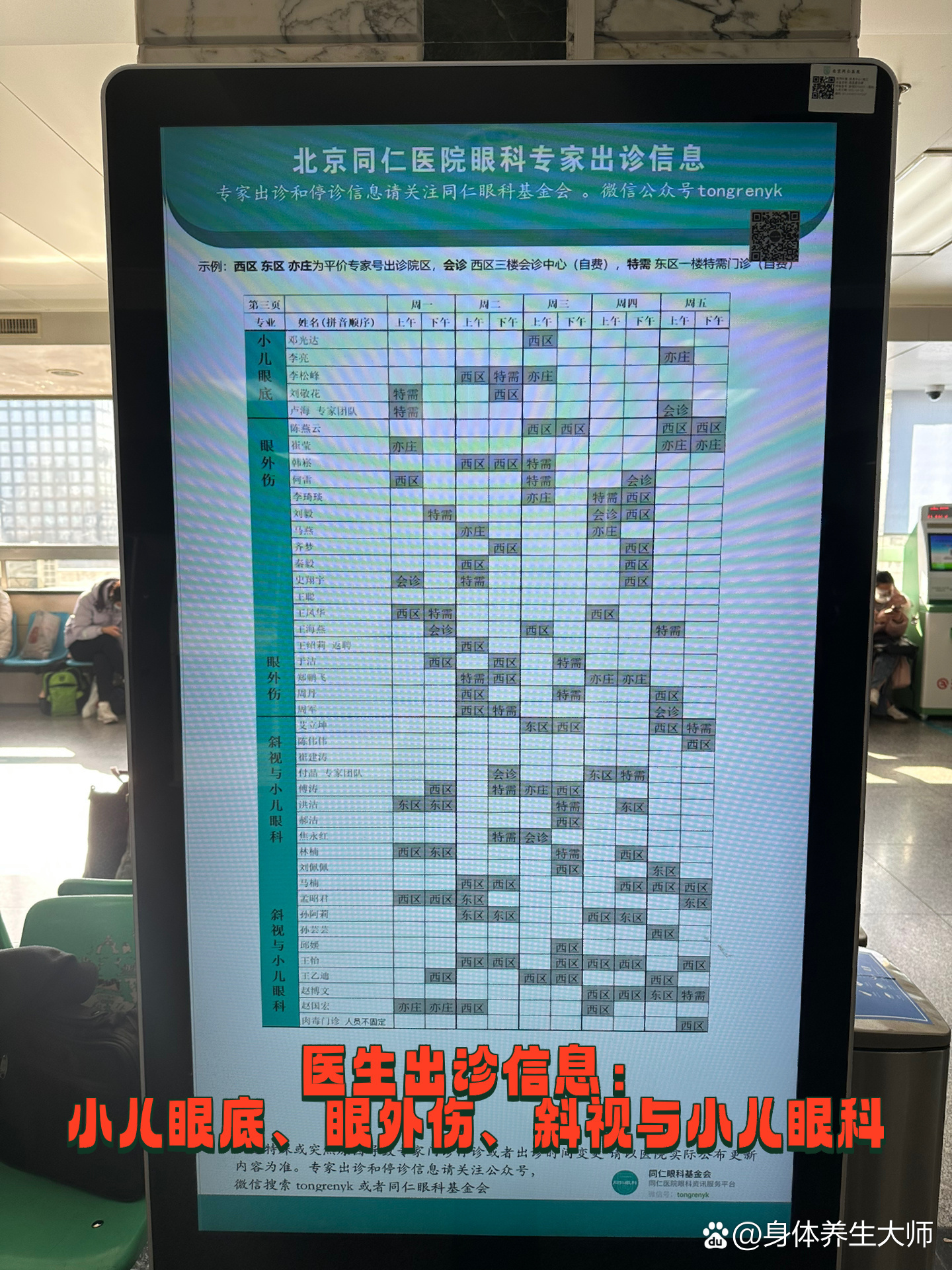 包含北京同仁医院、昌平区门口黄牛,为您解决挂号就医难题的词条 包含北京同仁医院、昌平区门口黄牛,为您解决挂号就医难题的词条