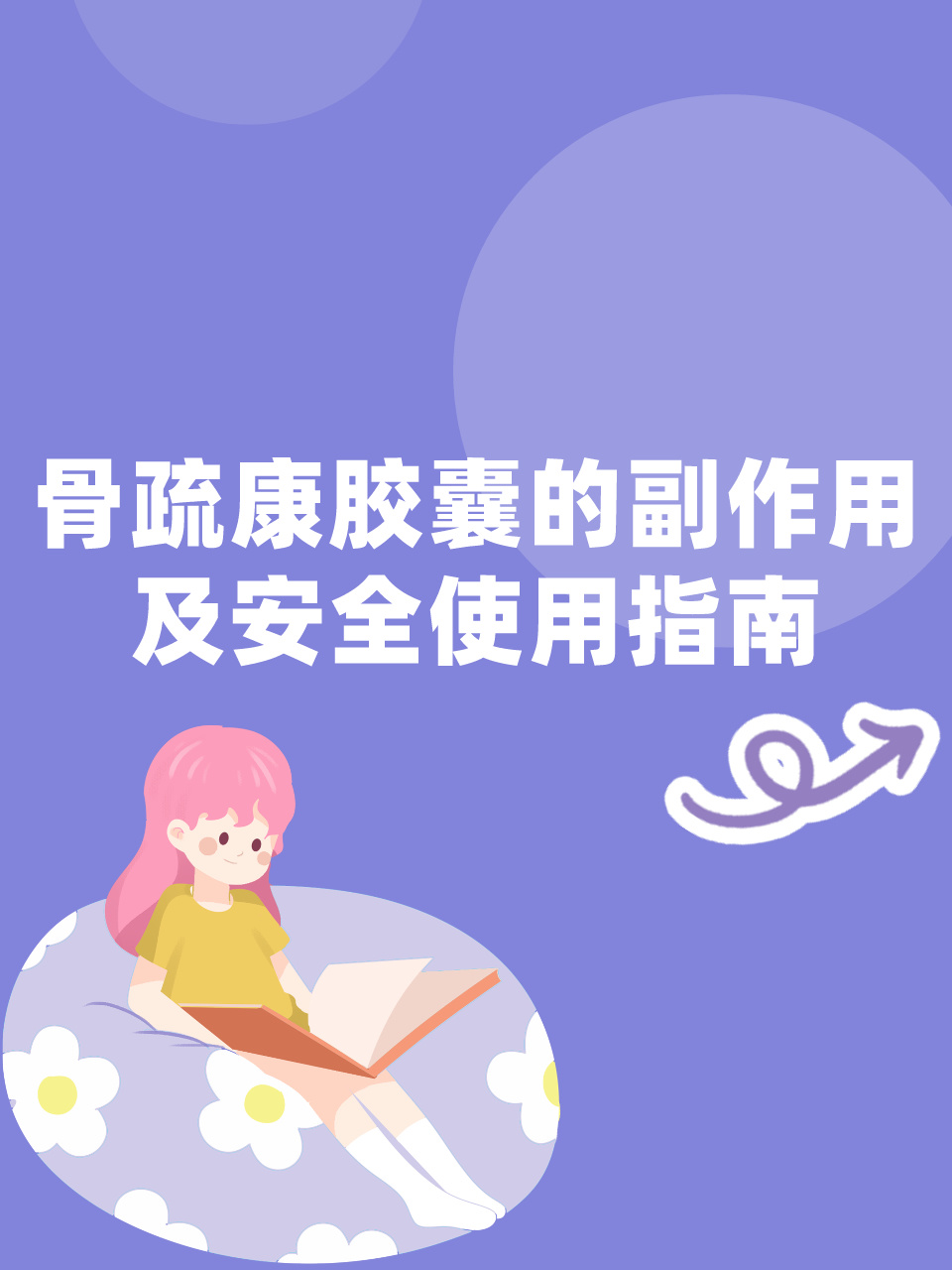 托泊替康副作用图片