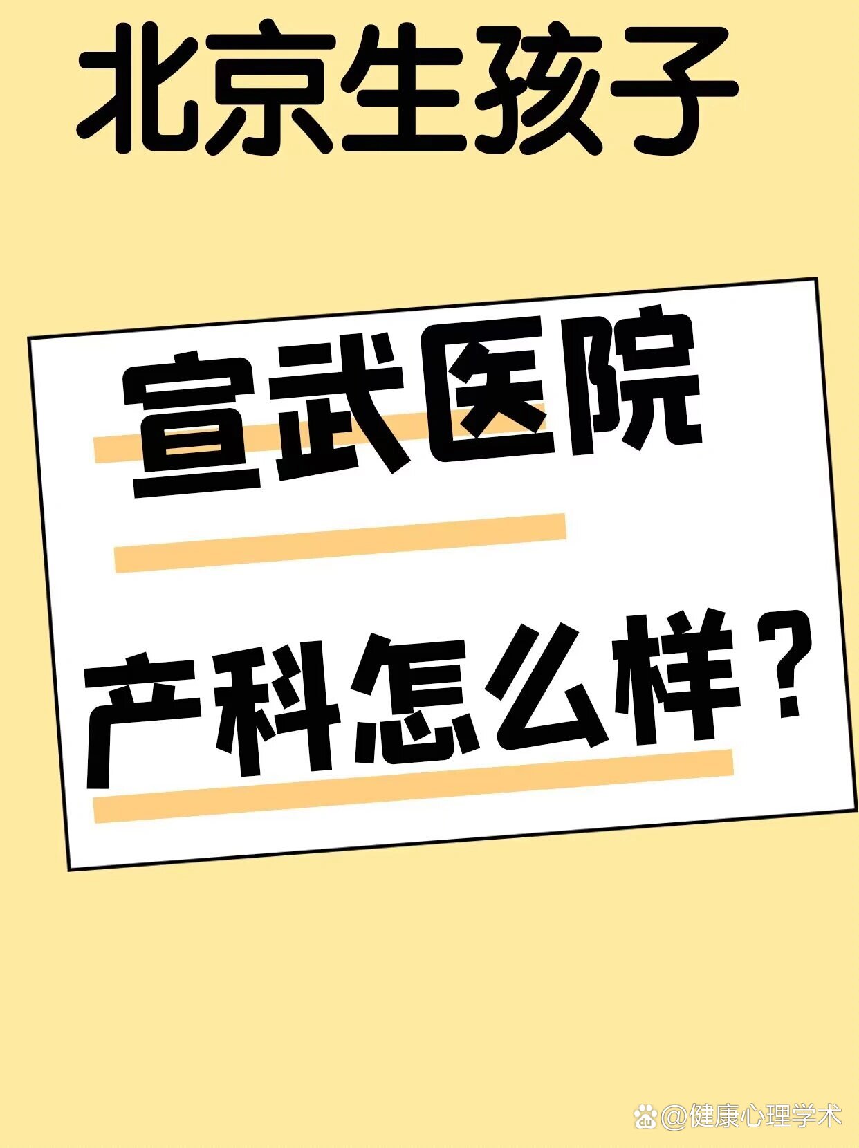 关于北京宣武医院、价格亲民,性价比高跑腿代挂的信息 关于北京宣武医院、价格亲民,性价比高跑腿代挂的信息