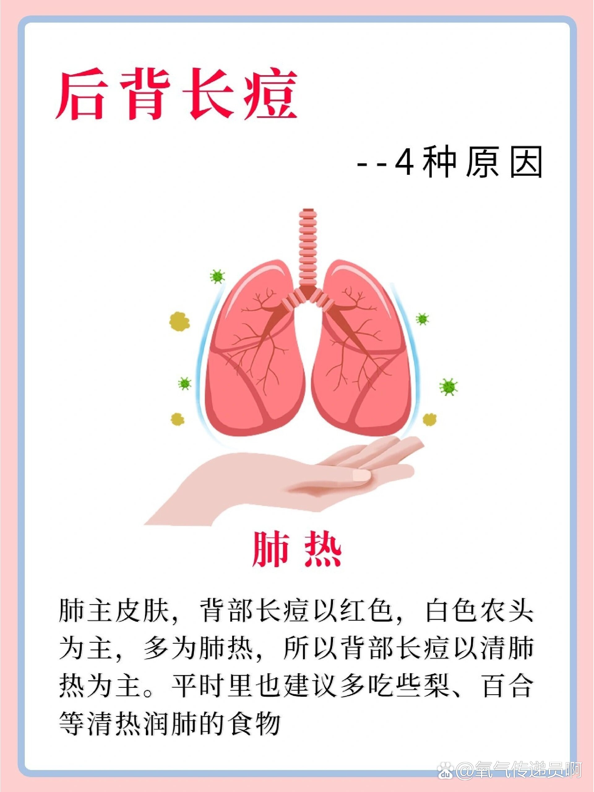 为什么总是长痘