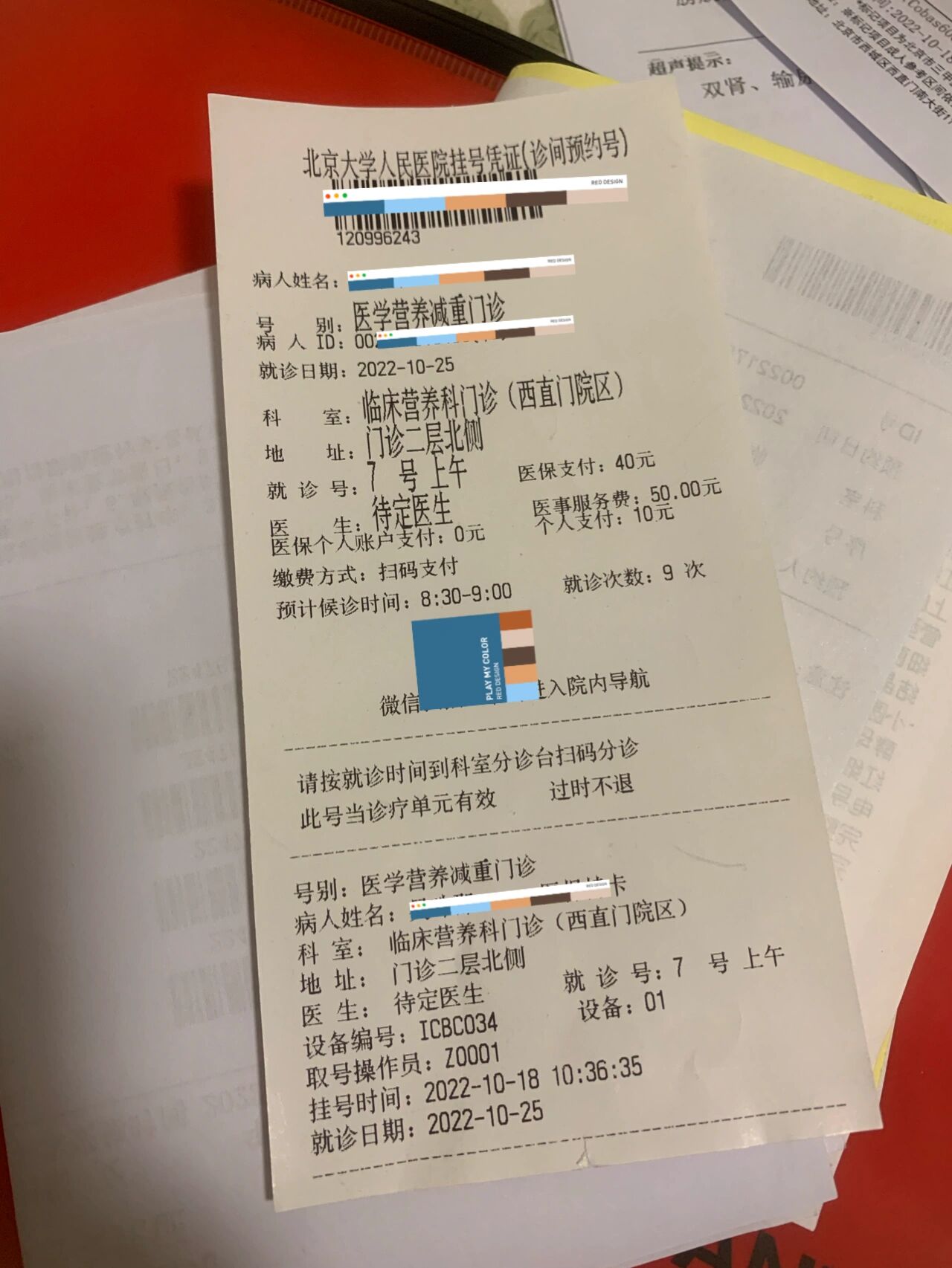 北京大学人民医院贩子挂号电话_挂号无需排队，直接找我们的简单介绍