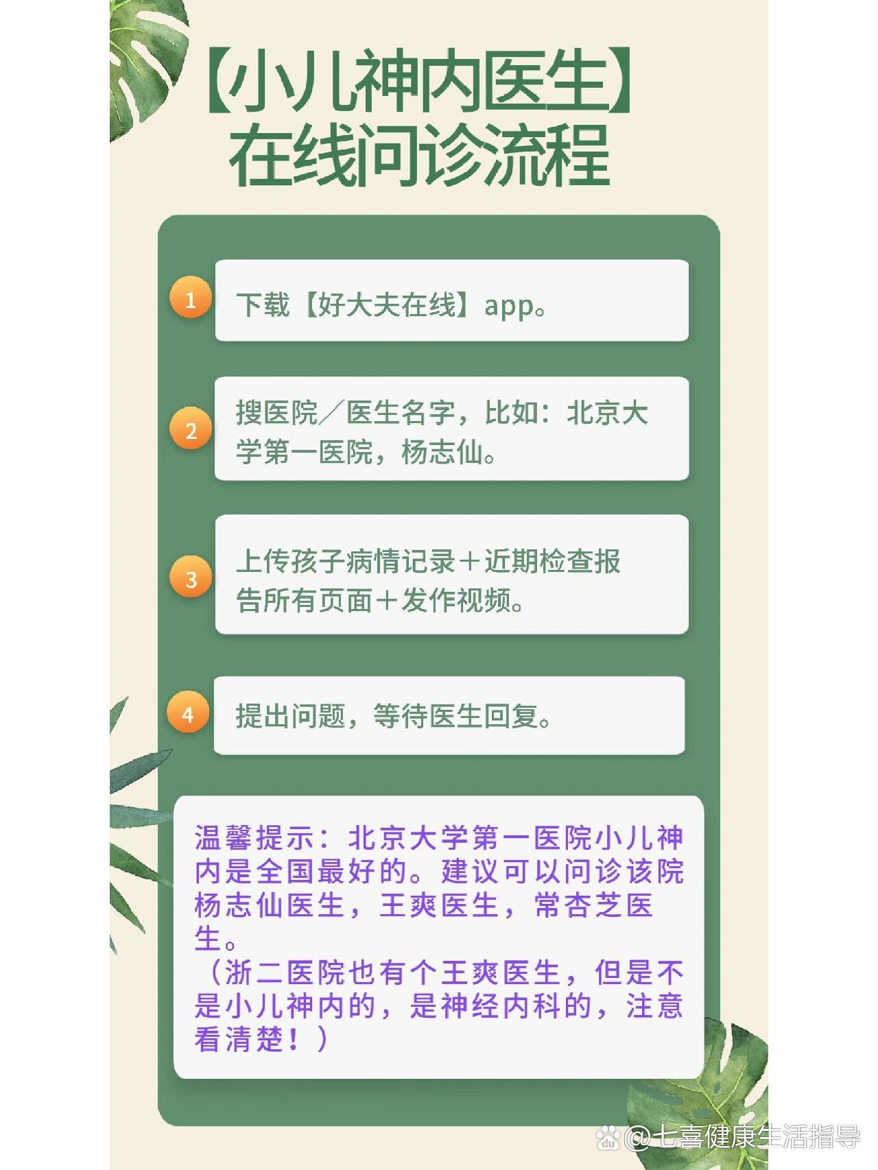 好大夫挂号app靠谱吗(好大夫app挂号真的假的)