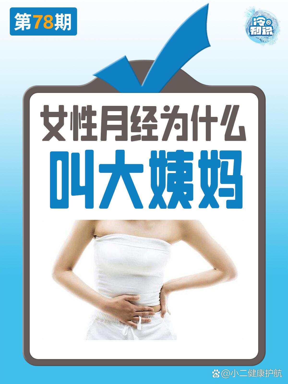 大姨妈为什么痛