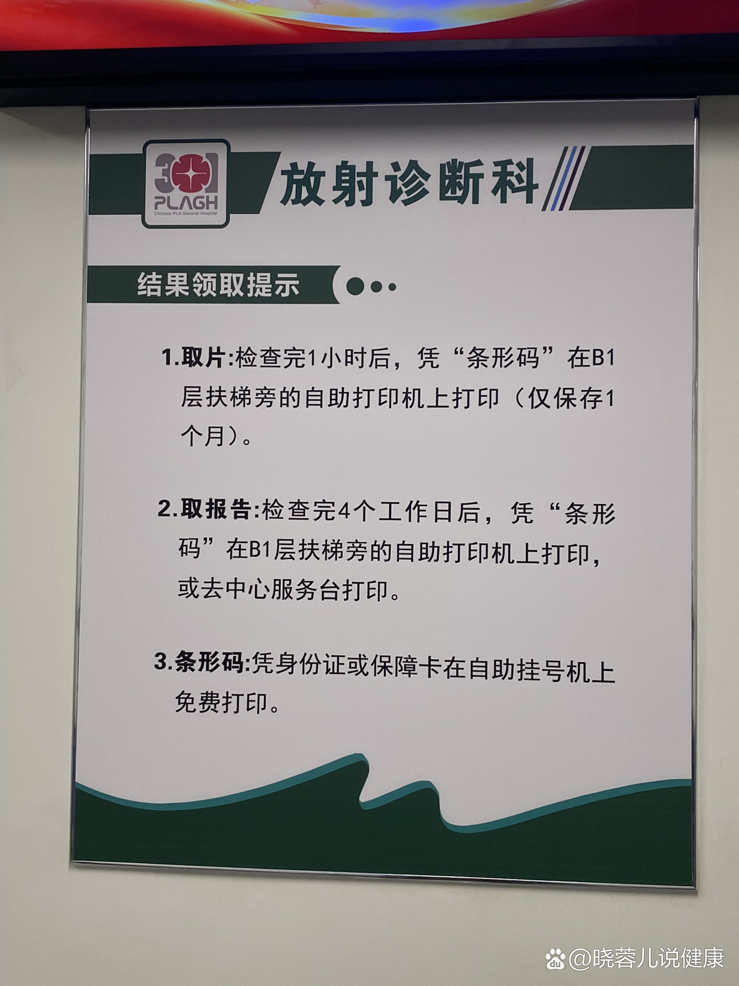 北医三院、房山区号贩子挂号，效率第一，好评如潮的简单介绍