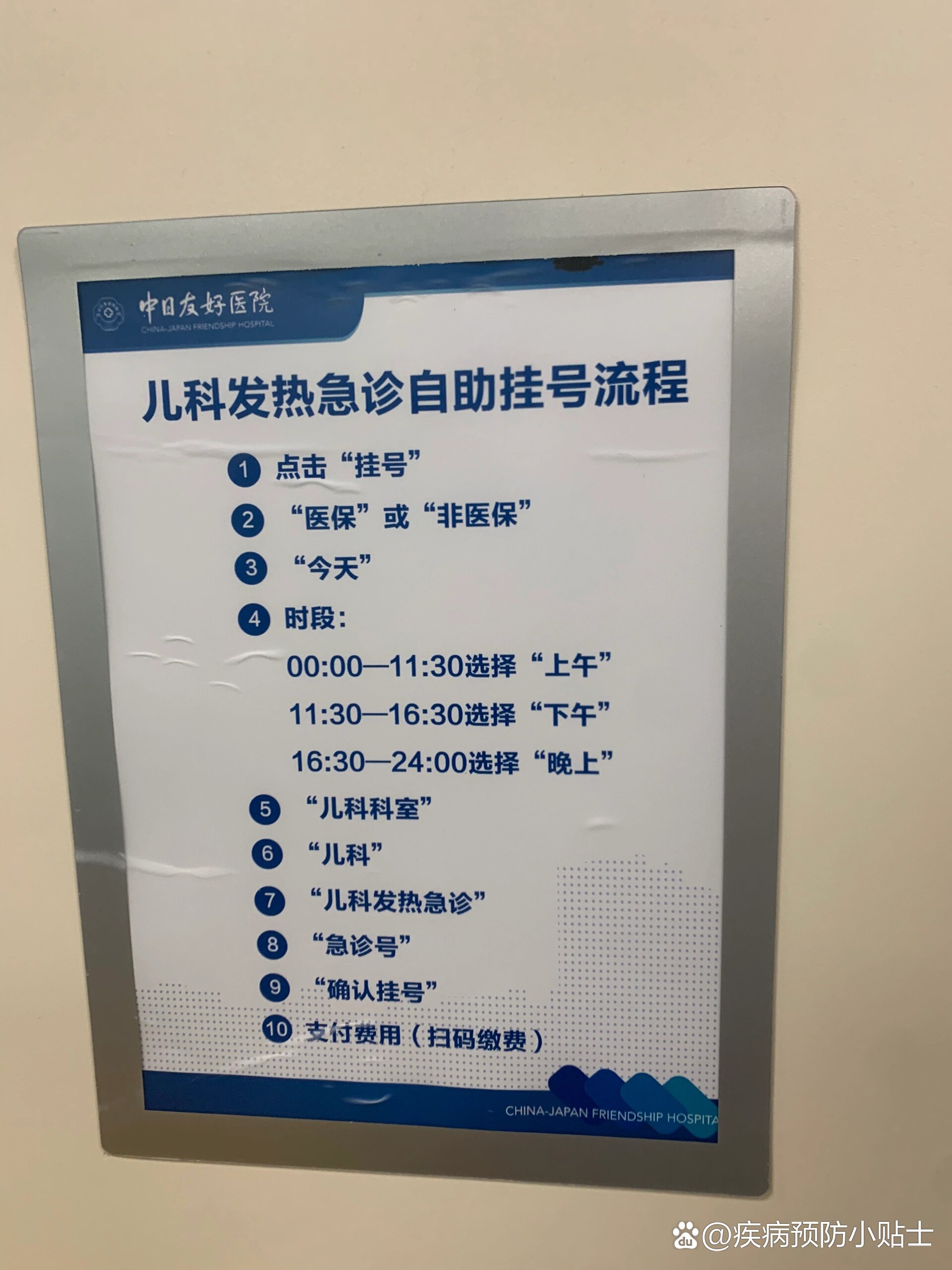 关于中日友好医院、丰台区代挂号，一个电话，轻轻松松帮您搞定的信息