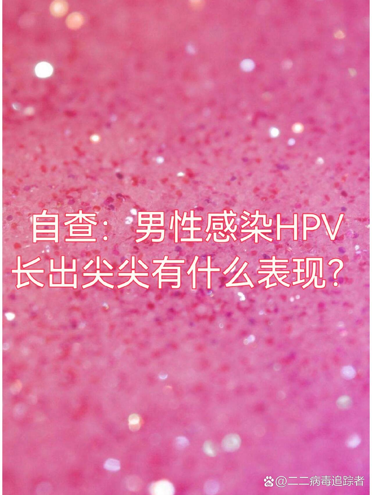 局部乳头状凸起,随病变进展,病灶逐渐增大增多,表现出菜花状,鸡冠状