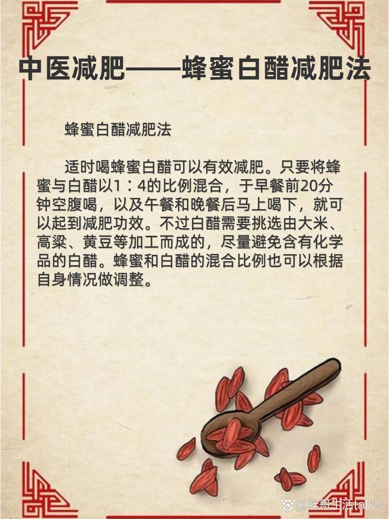 蜂蜜如何减肥效果好(蜂蜜如何吃能减肥)