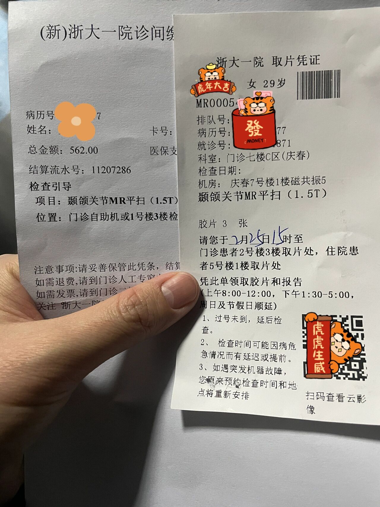 友谊医院挂号预约核磁加急-友谊医院通州院区核磁预约几天 