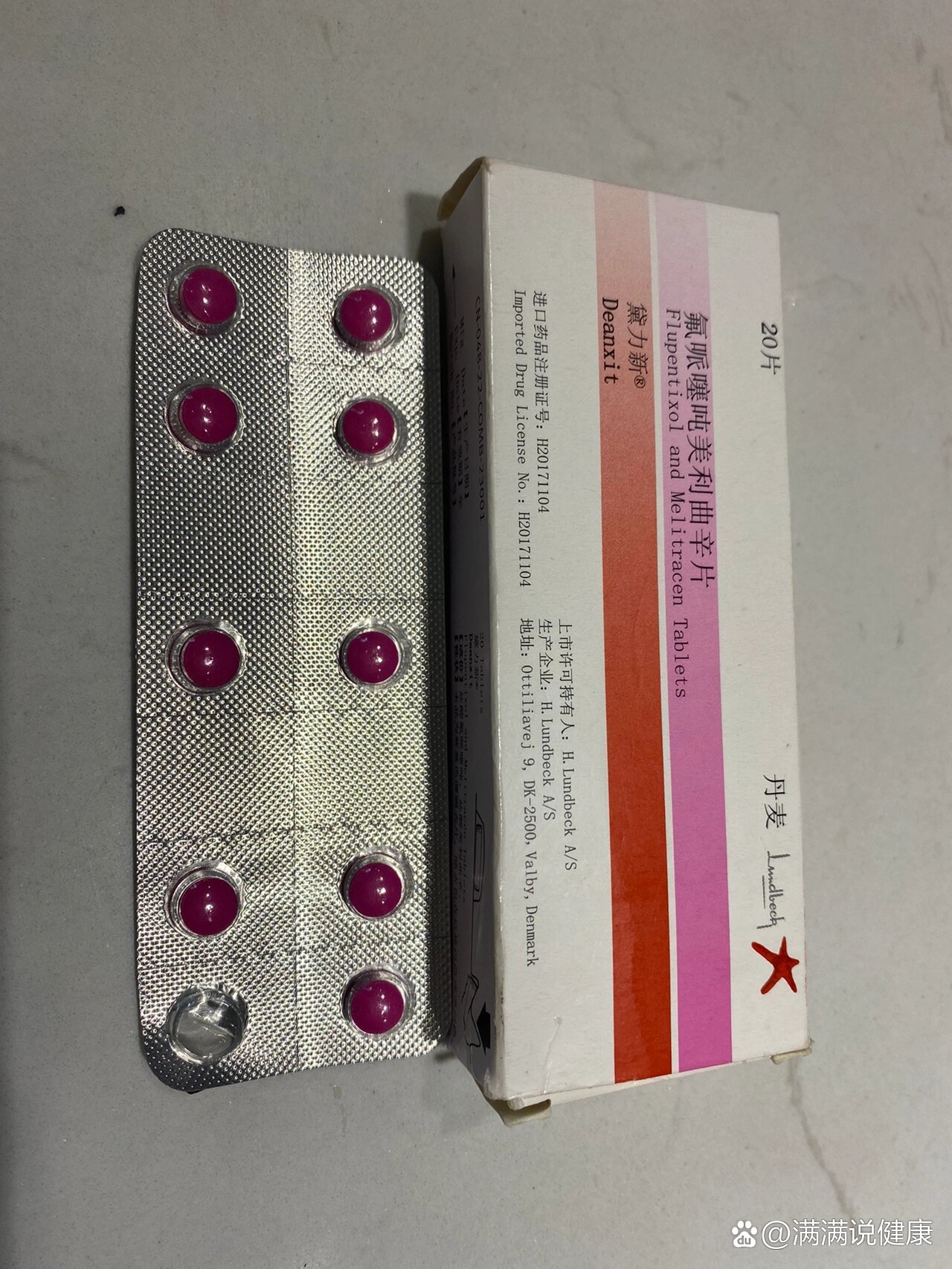 吃黛力新一个月