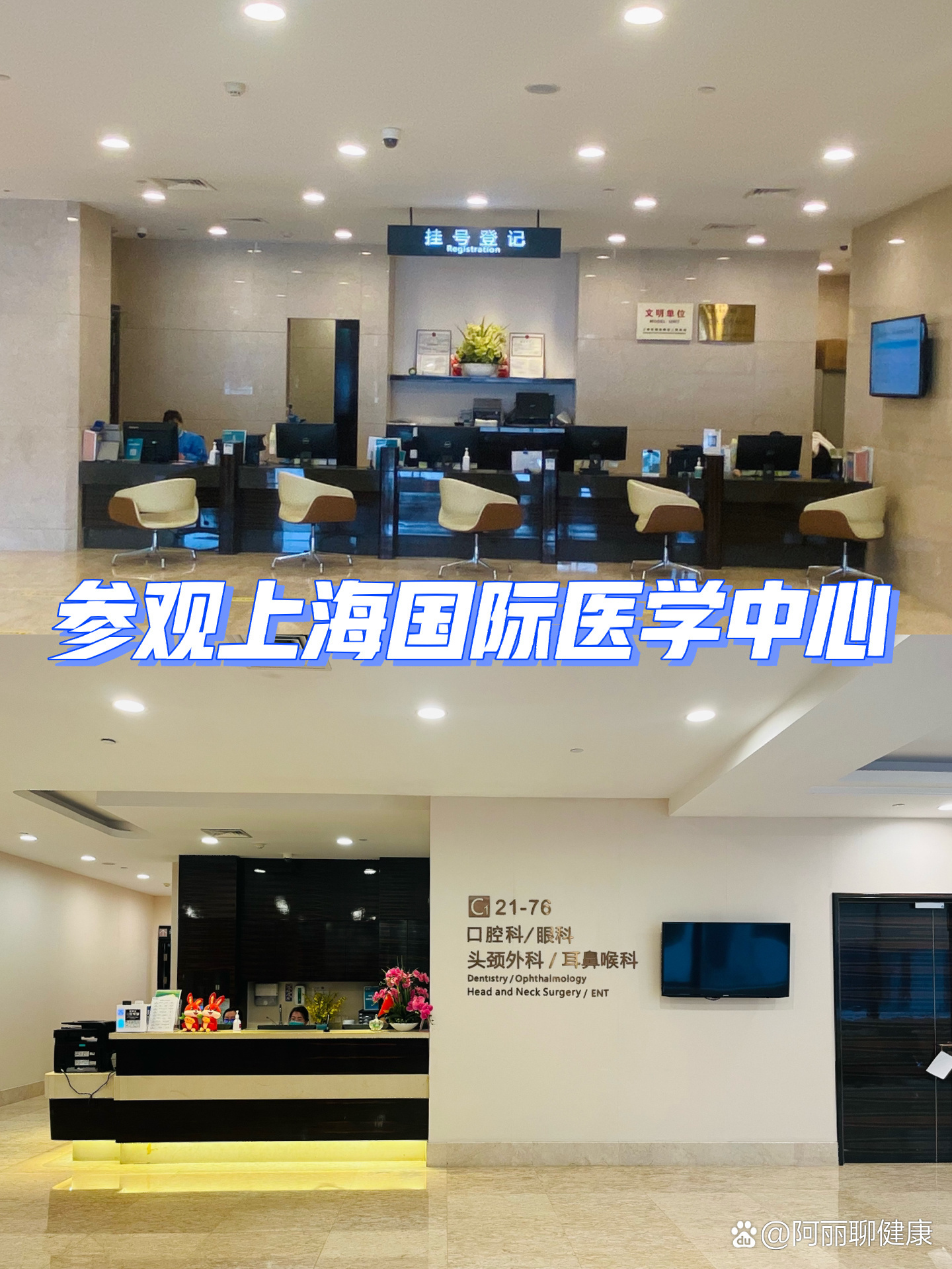 参观上海国际医学中心