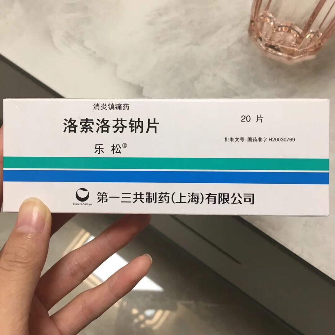 最厉害的痛经止疼片